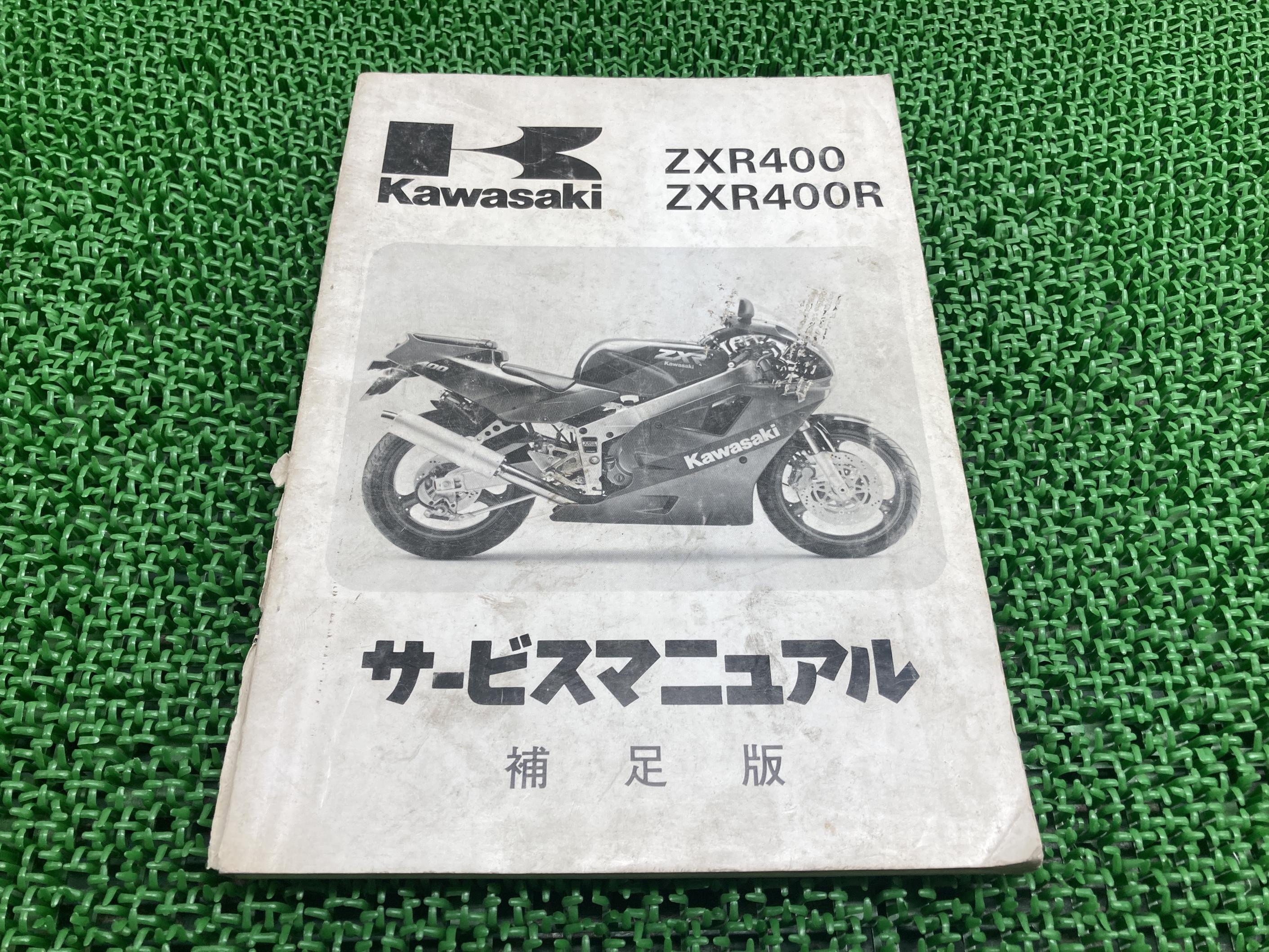 楽天市場】ZXR250 ZXR250R サービスマニュアル 1版 配線図