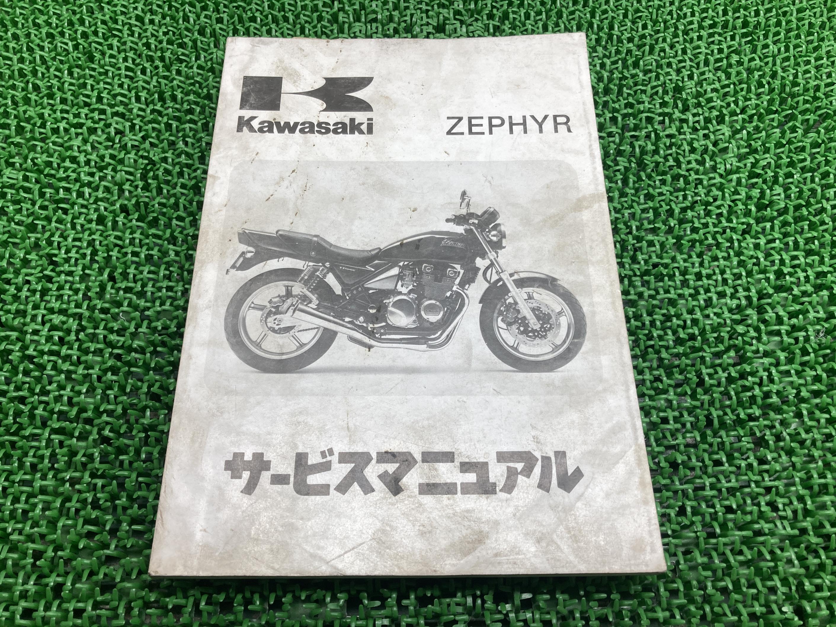 楽天市場】ZRX400 サービスマニュアル 2版 配線図 カワサキ 正規