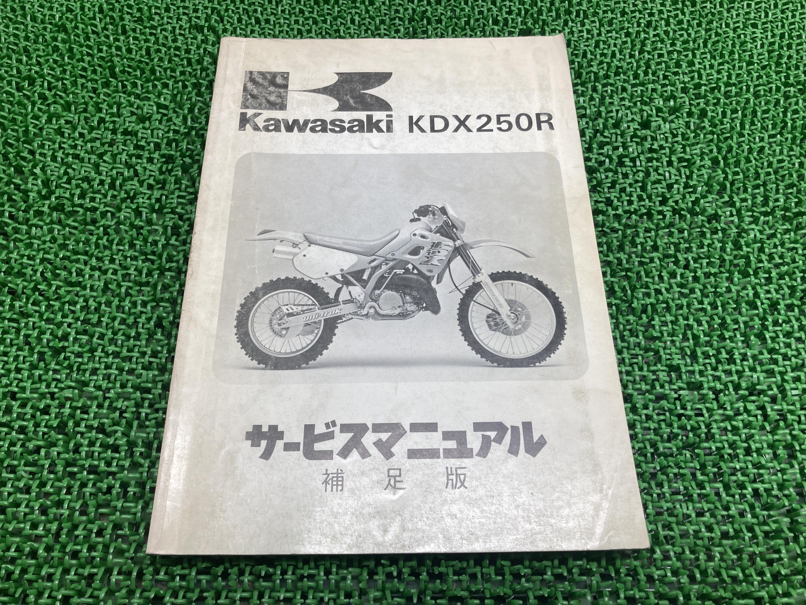 (中古) KR250 サービスマニュアル 2026年最新】Yahoo!オークション -kr250 サービスマニュアルの中古品