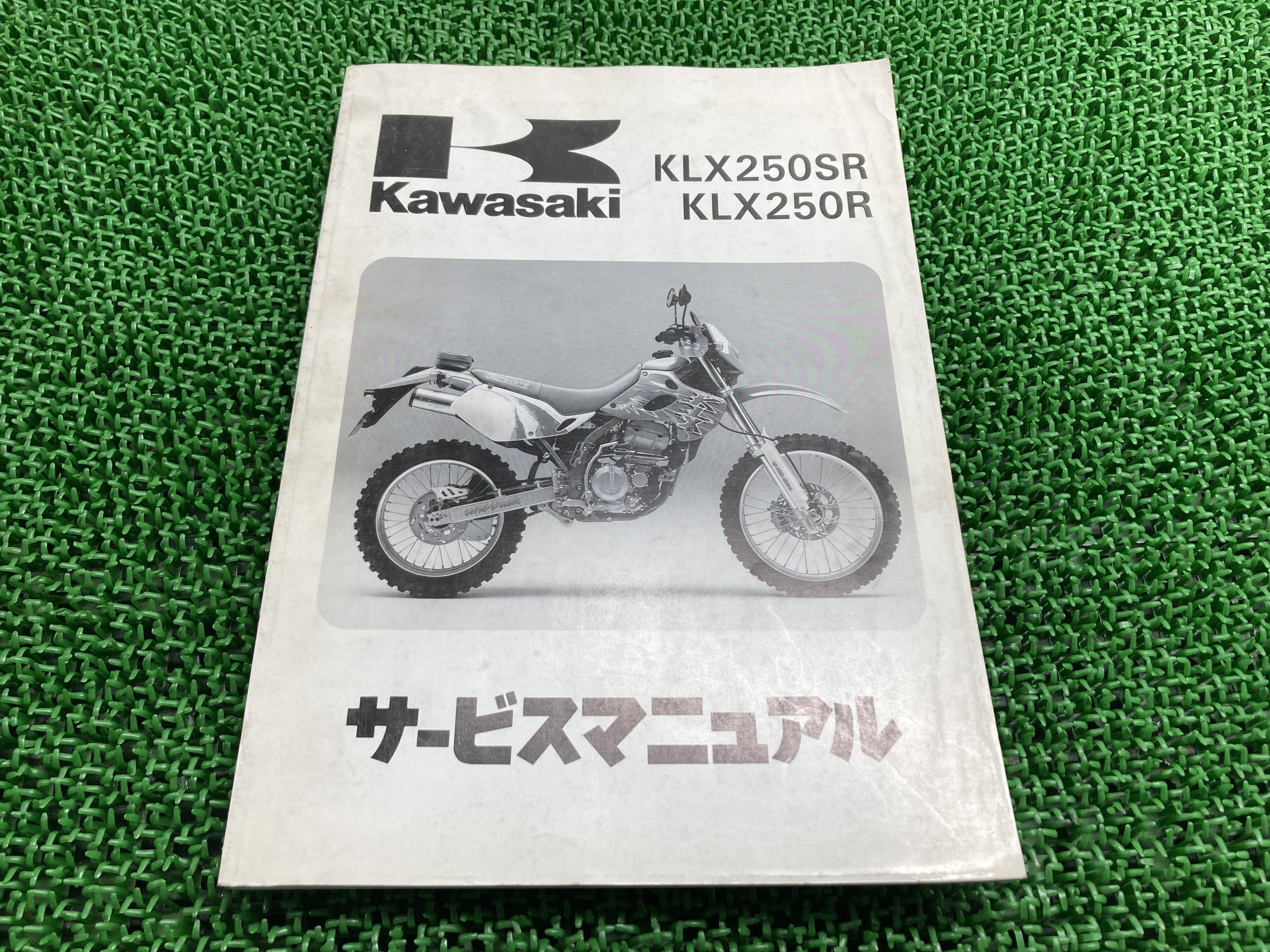 Kawasaki ZXR250 ZXR250R サービスマニュアル カワサキ ZXR250 ZXR250R サービスマニュアル 補足版 正規 中古