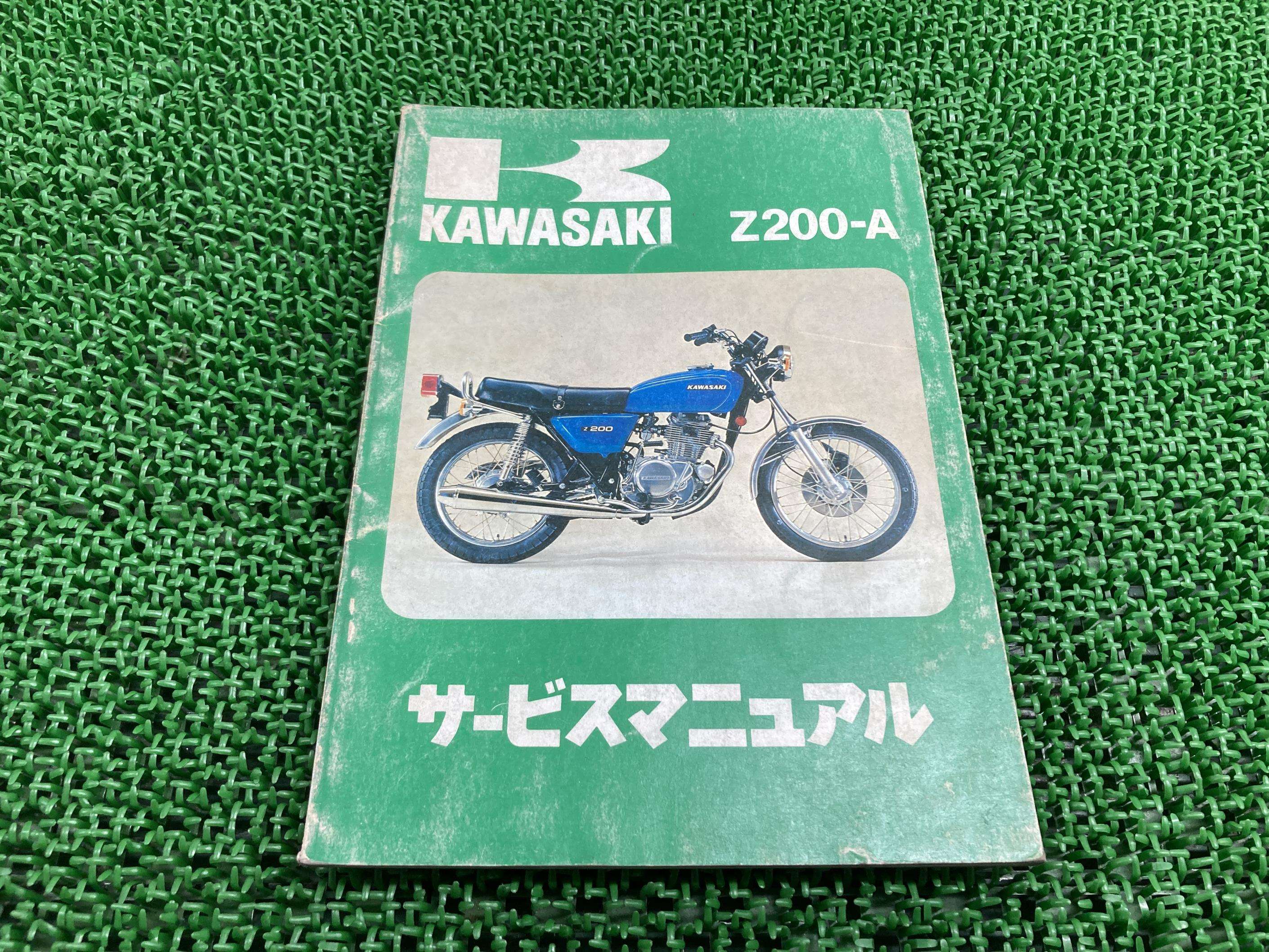 □希少 カワサキ KZ650B1 ショップマニュアル 【公式通販】