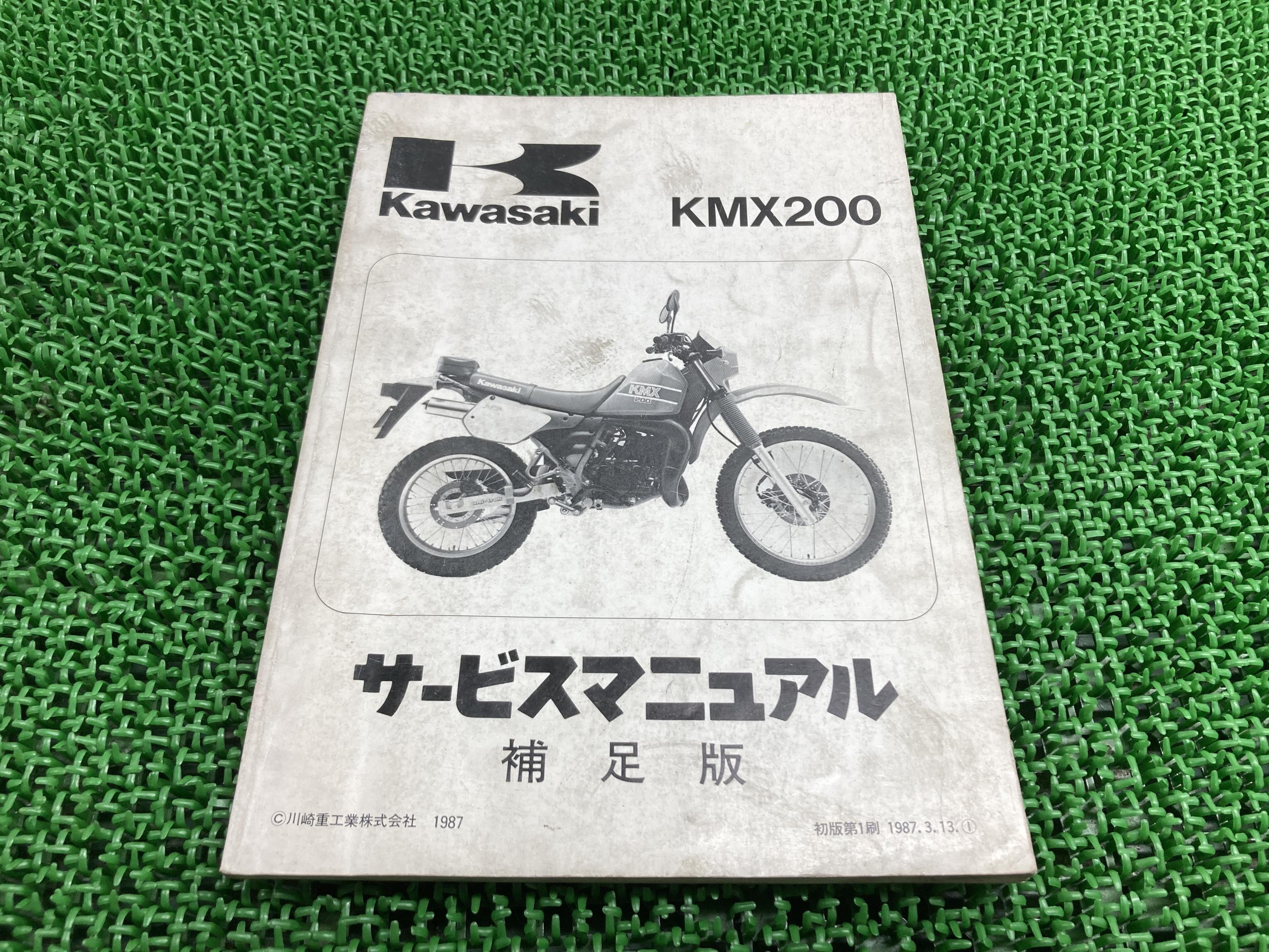 KSR-Ⅰ　KSR-Ⅱ　サービスマニュアル 楽天市場】KSR-I KSR-II サービスマニュアル 1版 配線図