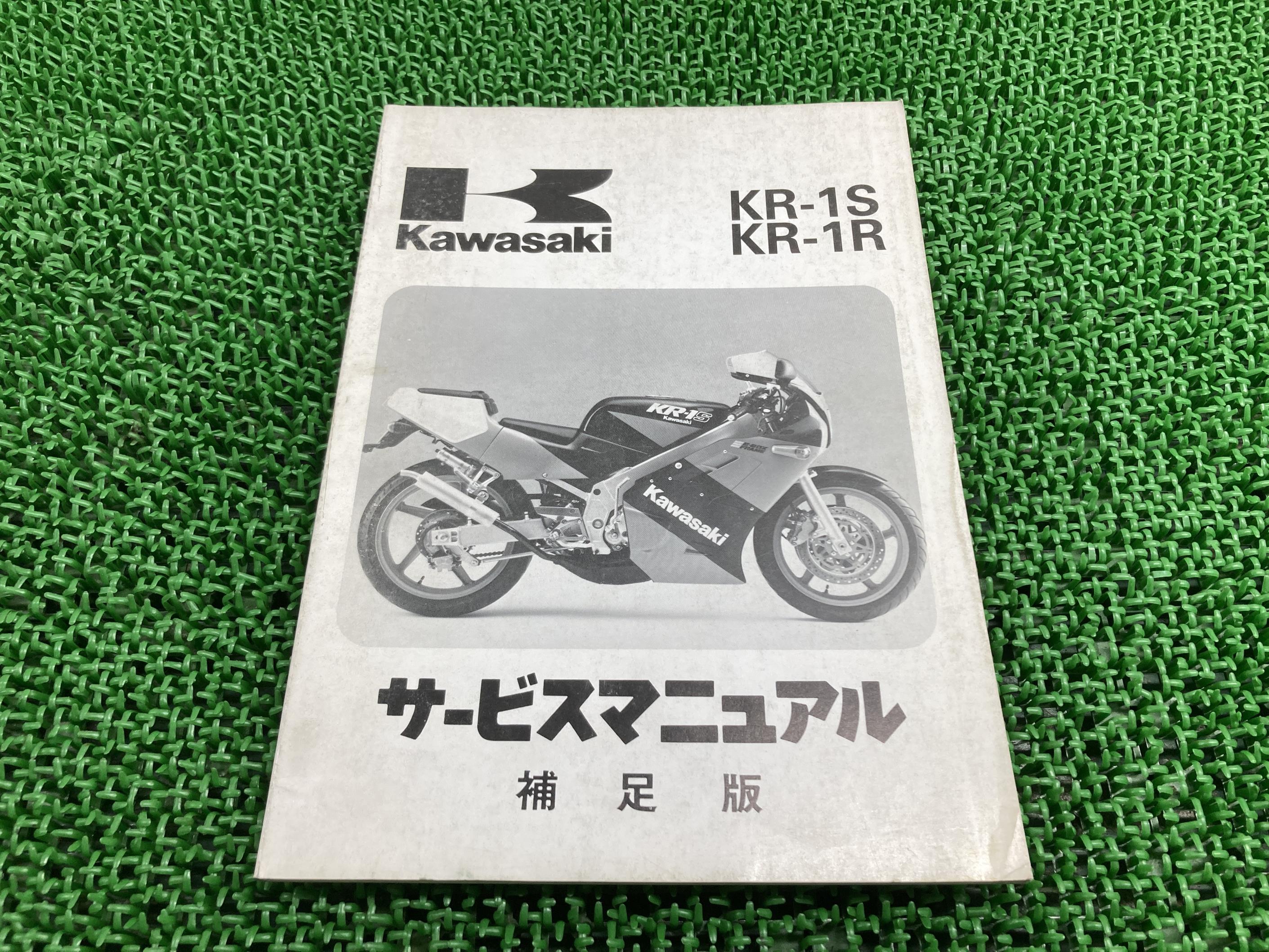 楽天市場】KSR-I KSR-II サービスマニュアル 4版 配線図