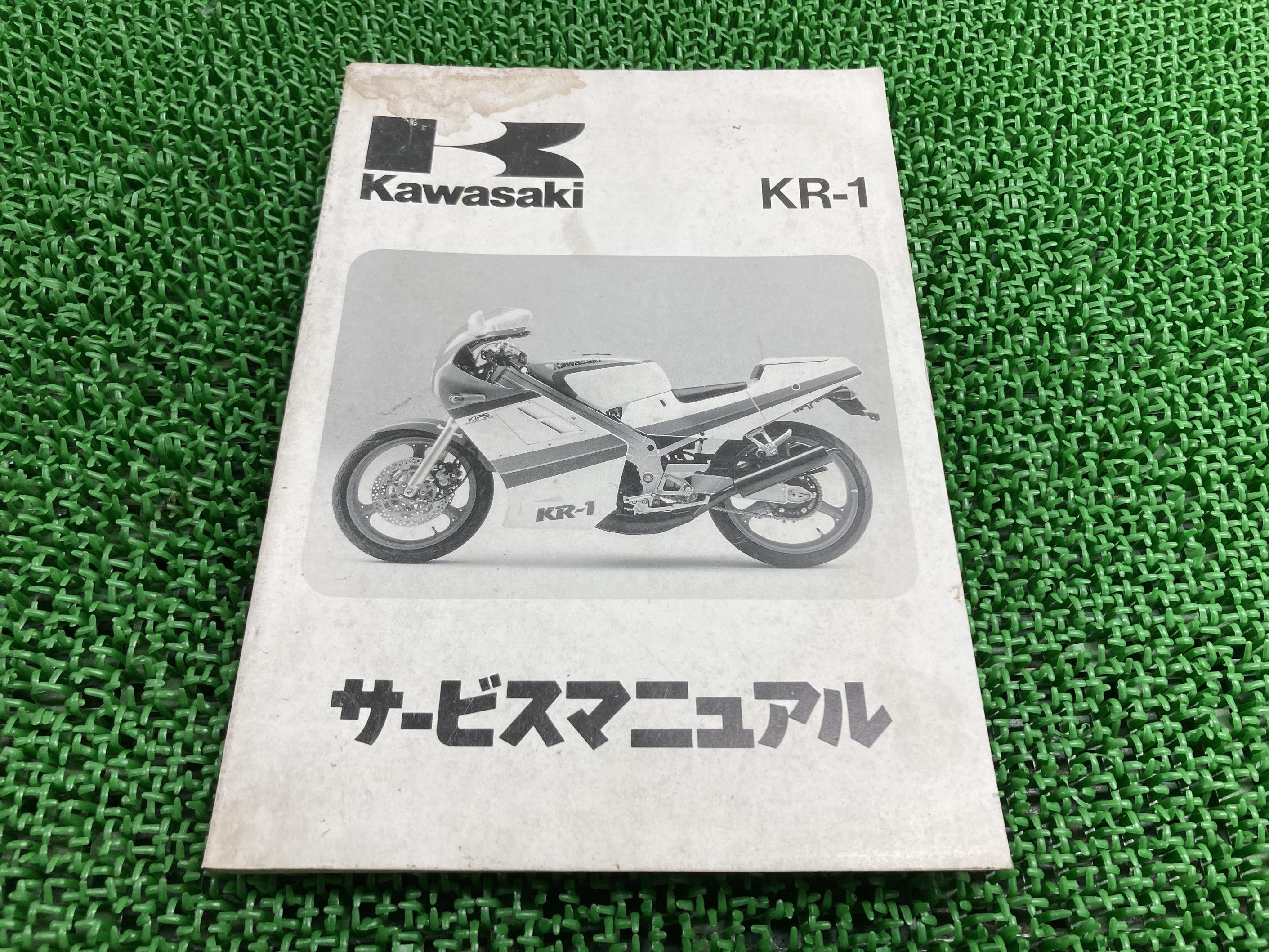 楽天市場】KSR-I KSR-II サービスマニュアル 4版 配線図
