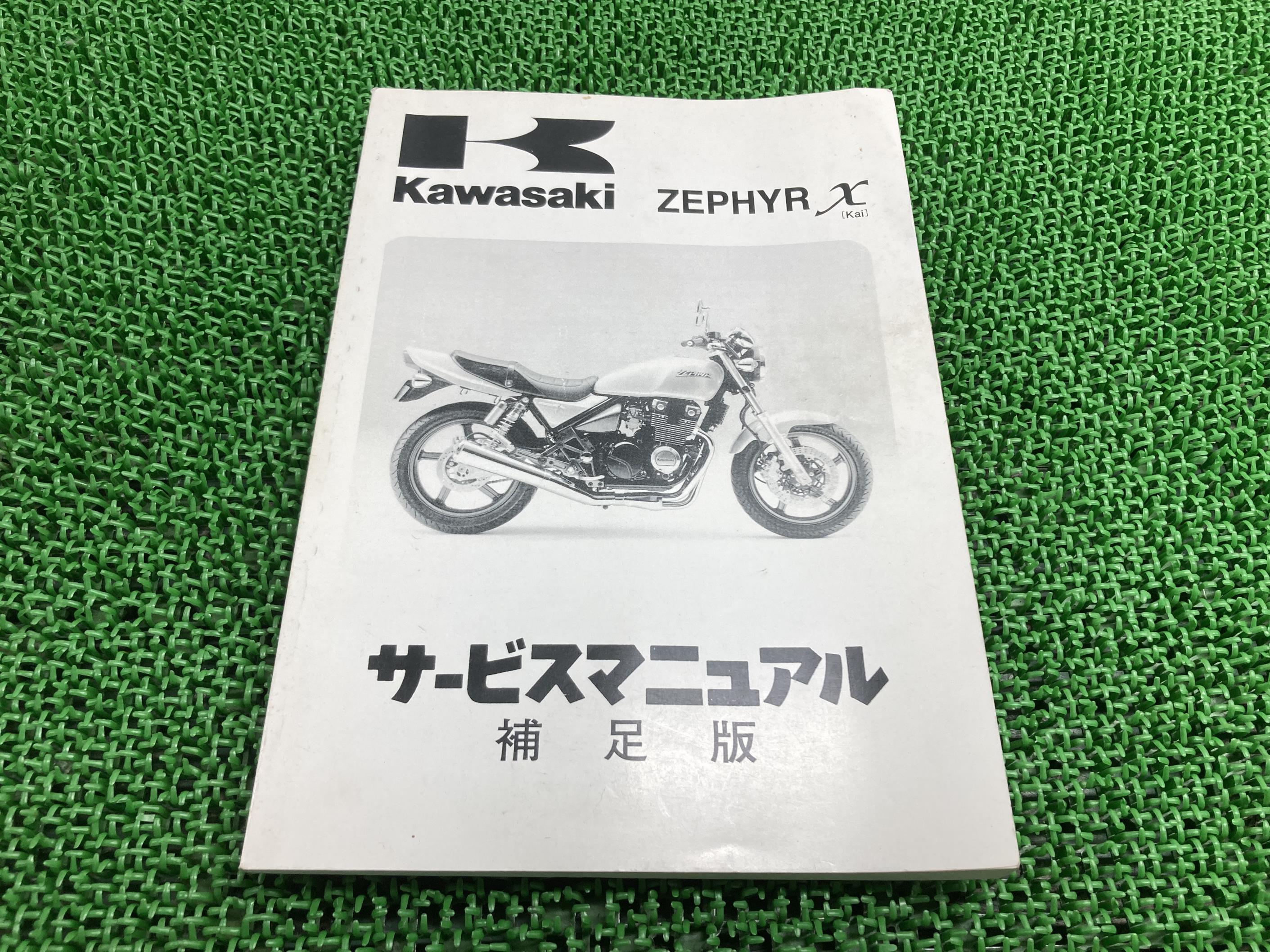 ゼファー1100 サービスマニュアル 楽天市場】ZEPHYR1100サービスマニュアル : WEB SAILING