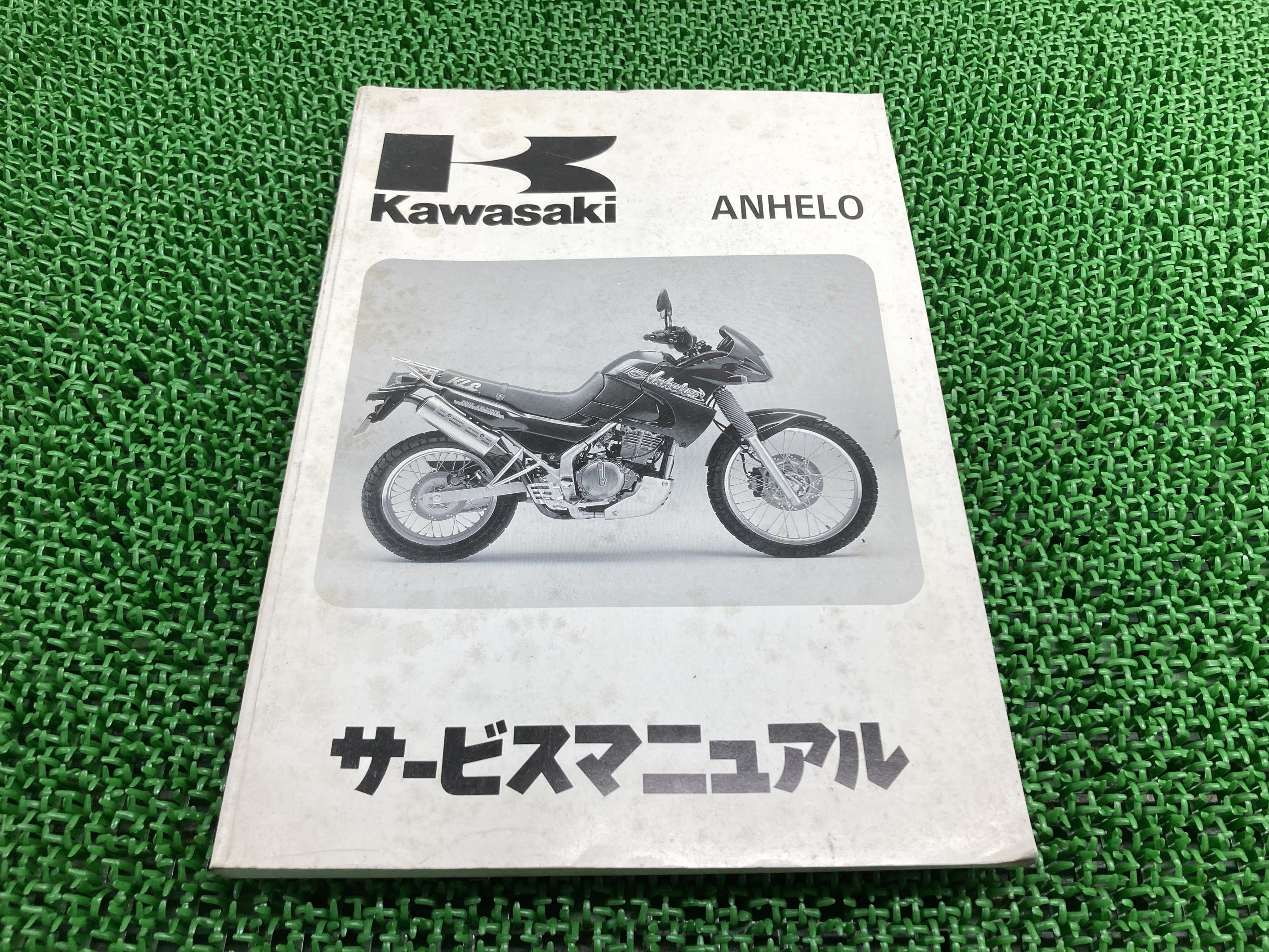 楽天市場】KR250 サービスマニュアル 1版 カワサキ 正規 バイク 整備書