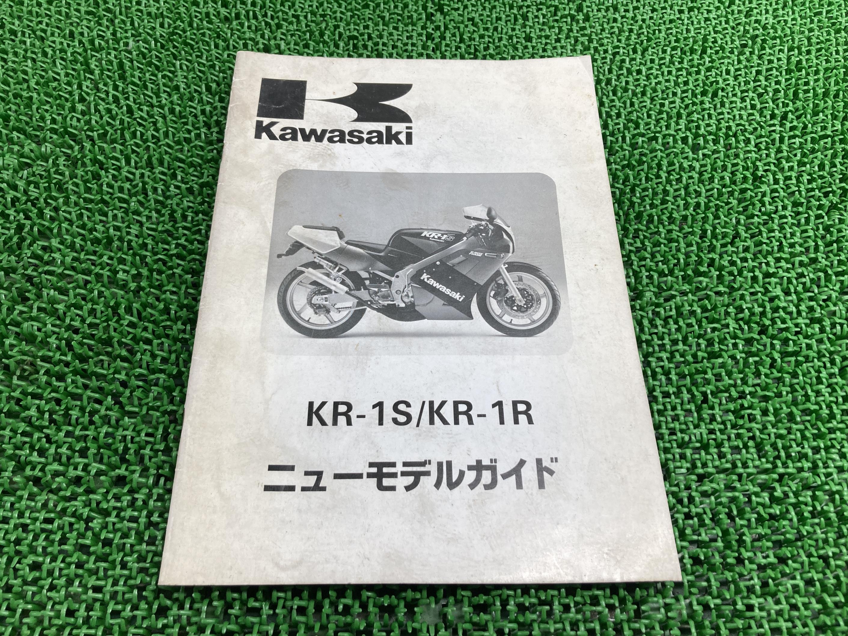 Kawasaki KSR-I KSR-II サービスマニュアル&パーツカタログ Kawasaki KSR-I KSR-II サービスマニュアル