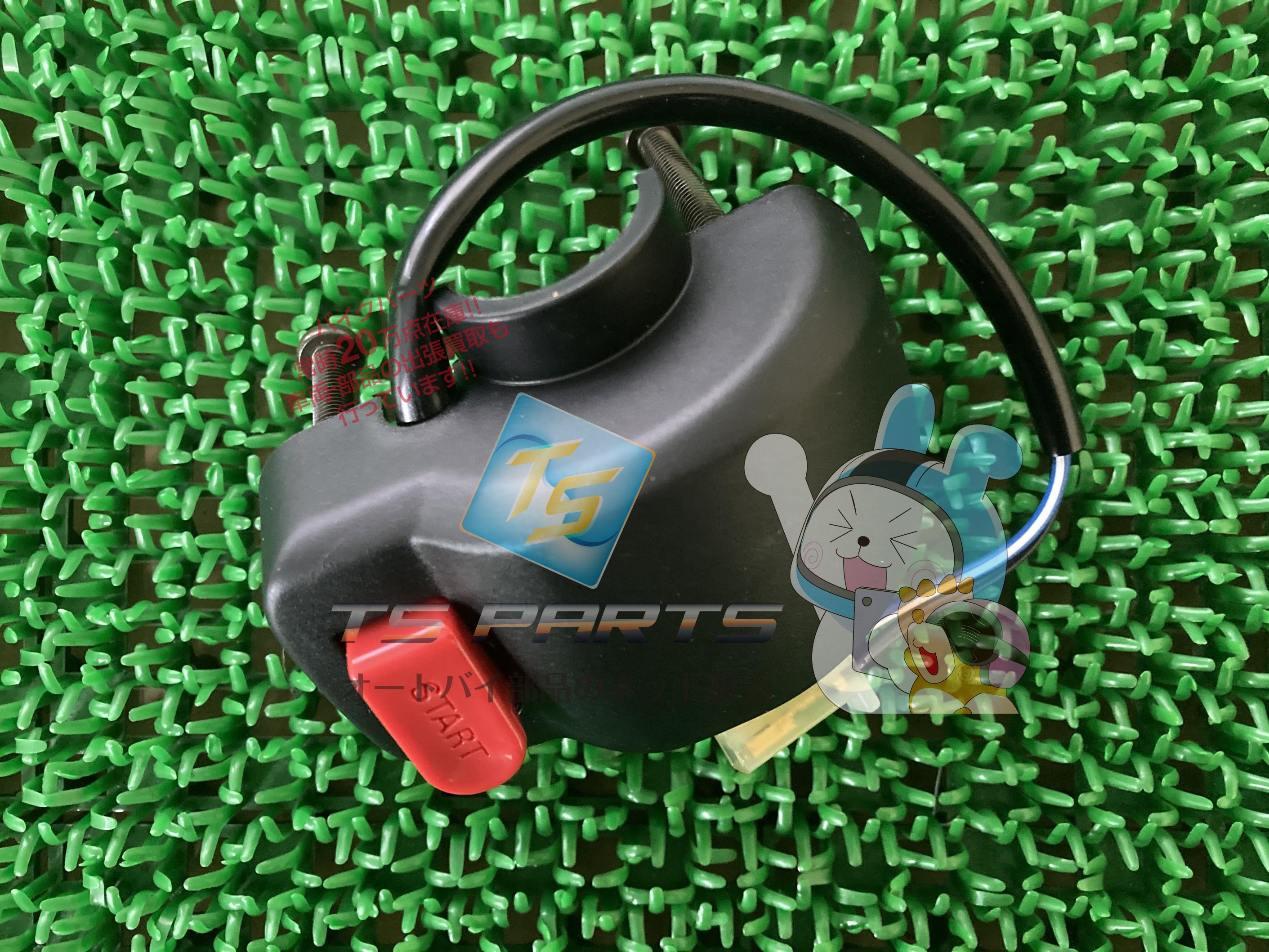 ジョグ ハンドルスイッチ 右 在庫有 即納 ヤマハ 純正 新品 バイク 部品 スタータースイッチ 在庫有り 即納可 YG50Z 車検 Genuine ジョグZR アクシス90 アクシス50 ジョグアプリオEX ジョグアプリオTYPE2 ジョグEX ジョグZS アクシス50プロフット JOG-ZR Pq｜ティーエスパーツ　店