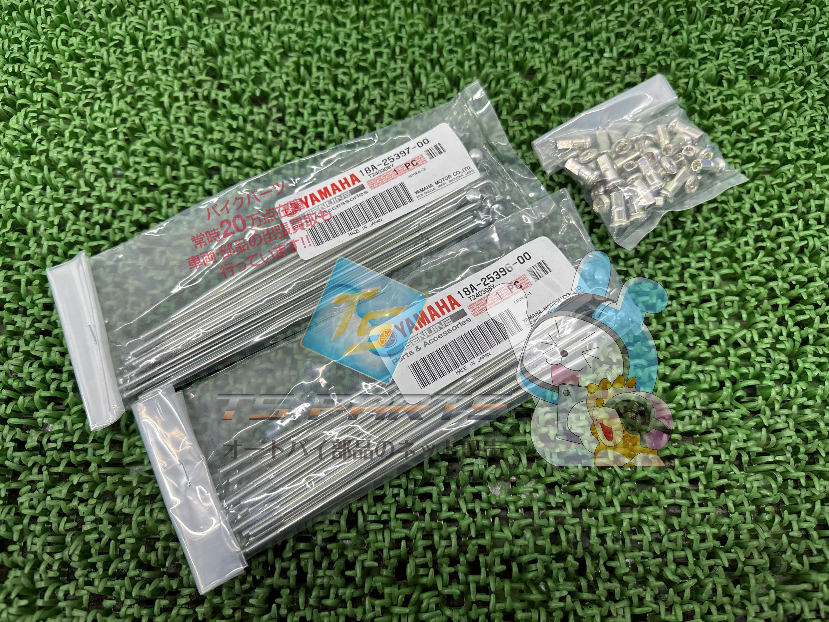 DT50 リアスポークセット 在庫有 即納 ヤマハ 純正 新品 バイク 部品 YAMAHA 車検 Genuine RZ50 69｜ティーエスパーツ　店