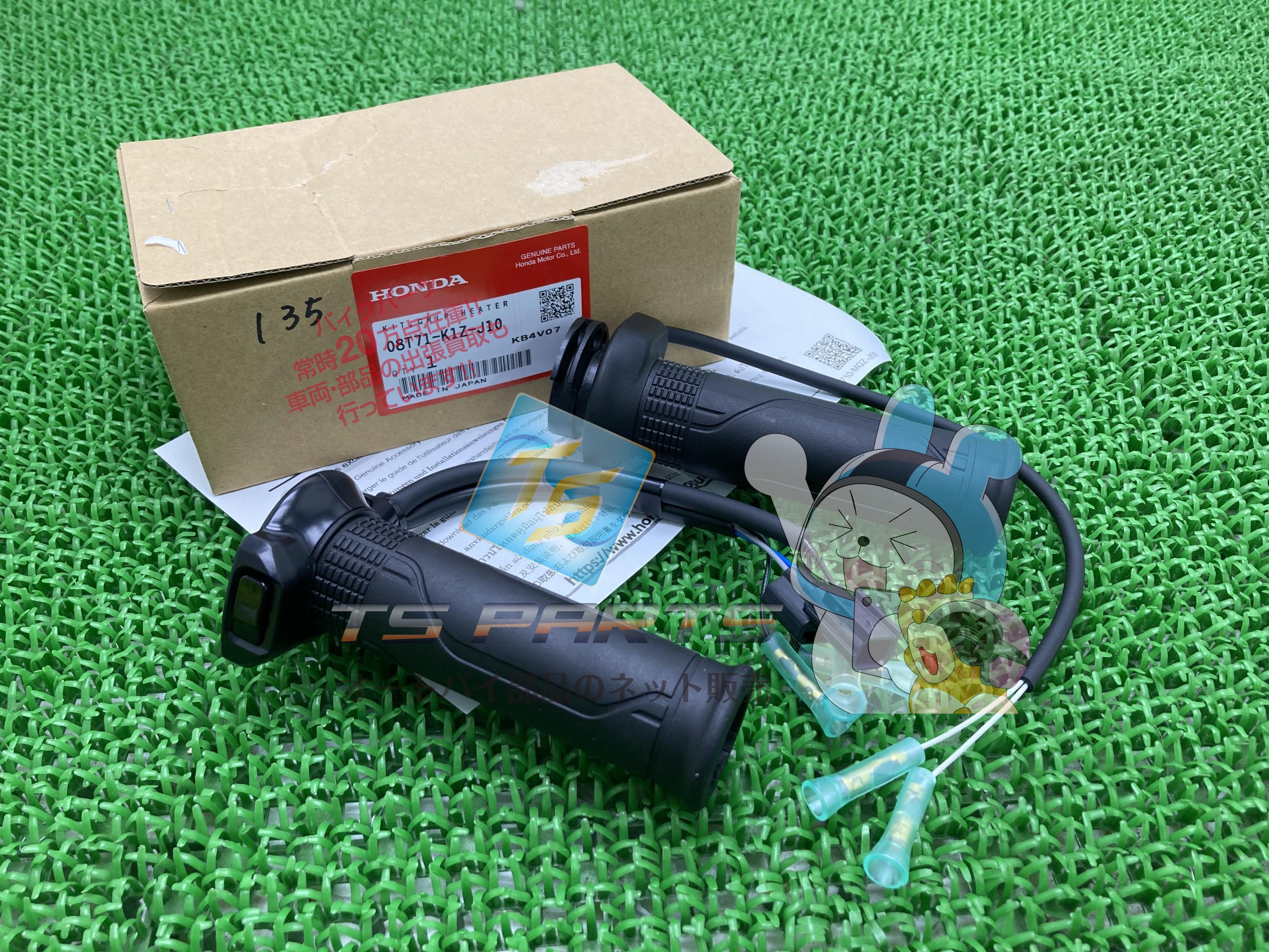 PCX125 PCX160 グリップヒーター 在庫有 即納 ホンダ 純正 新品 バイク 部品 在庫有り 即納可 車検 Genuine 53