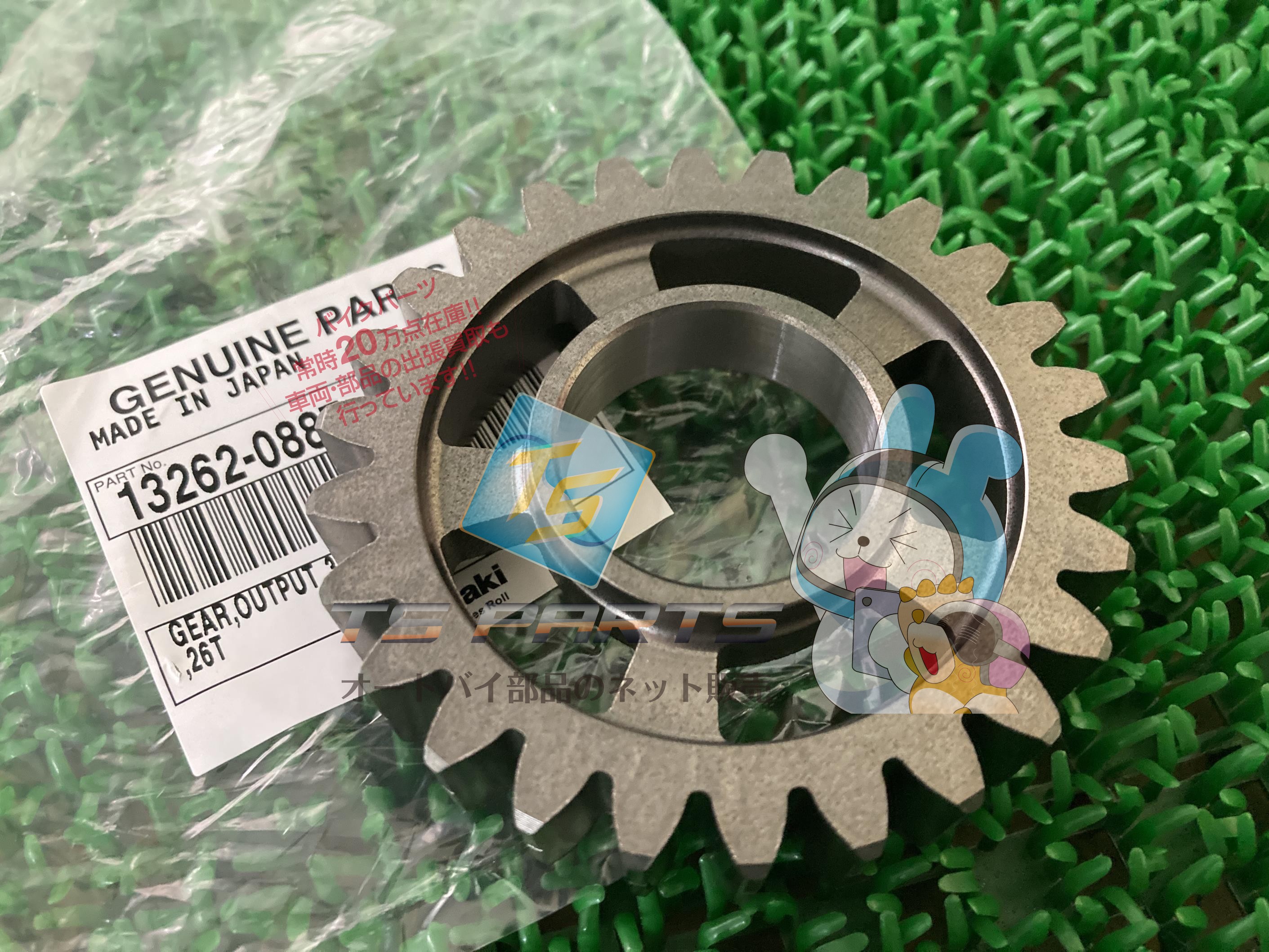 ヴェルシス1000 アウトプットサードギア 在庫有 即納 カワサキ 純正 新品 バイク 部品 在庫有り 即納可 車検 Genuine ヴェルシス1000LT Fe|ティーエスパーツ 店