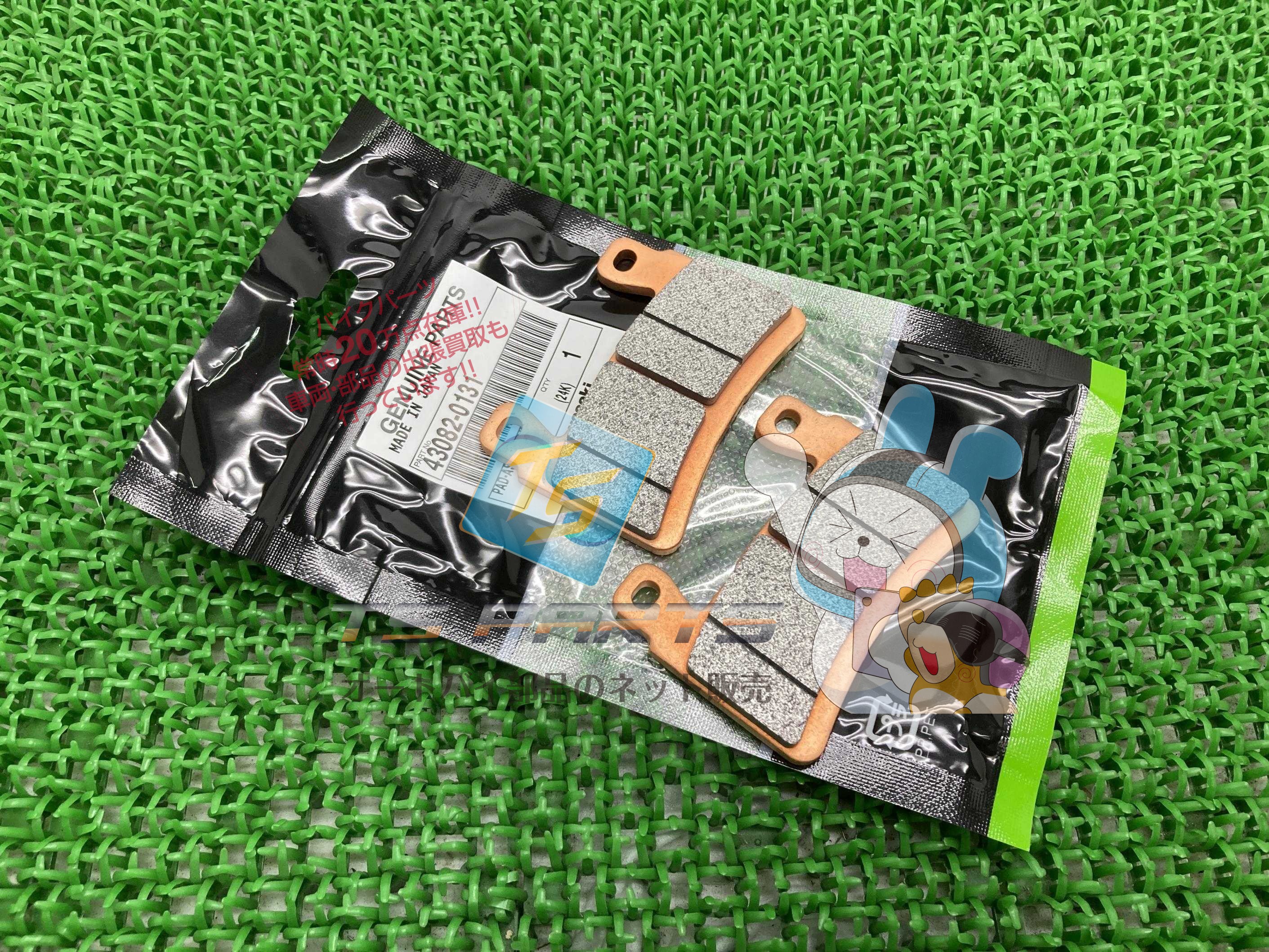 ZX-6R フロントブレーキパッド 在庫有 即納 カワサキ 純正 新品 バイク 部品 NinjaZX-6R 在庫有り 即納可 車検 Genuine NINJAZX-6R 72｜ティーエスパーツ　店