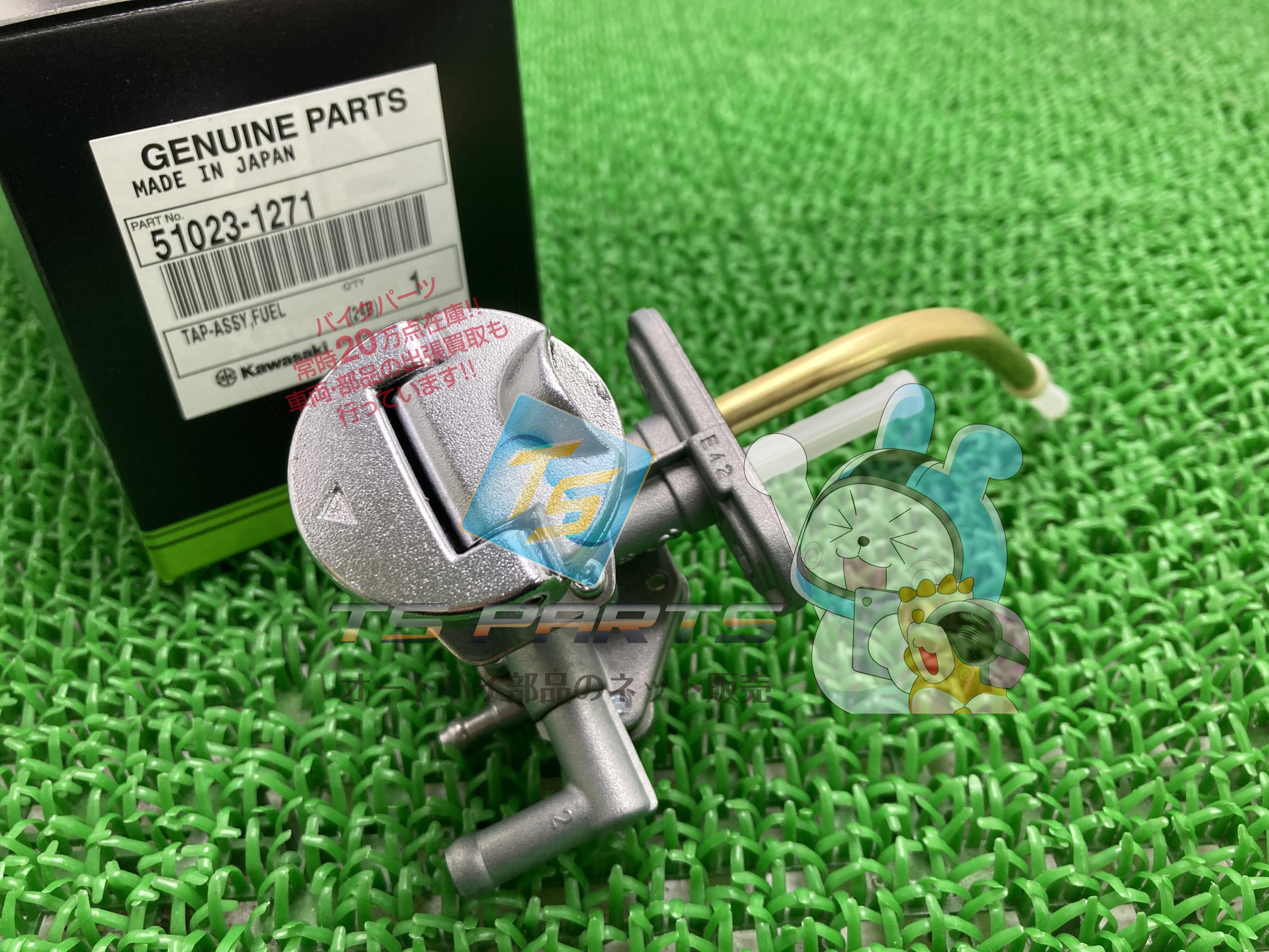 KLE400 フューエルコック 在庫有 即納 カワサキ 純正 新品 バイク 部品 在庫有り 即納可 車検 Genuine 84｜ティーエスパーツ　店