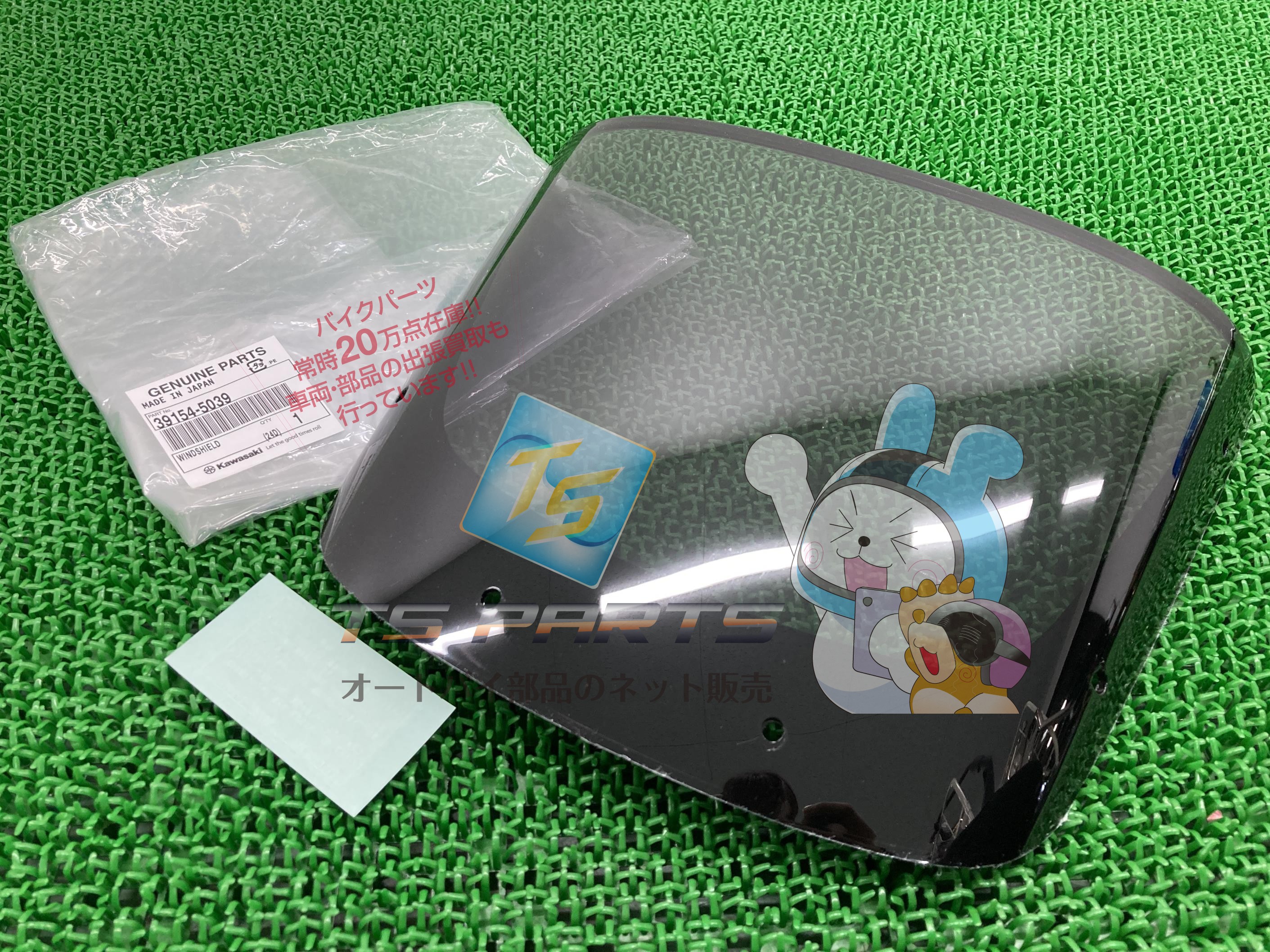 ZRX1200ダエグ スクリーン 在庫有 即納 カワサキ 純正 新品 バイク 部品 在庫有り 即納可 車検 Genuine 77