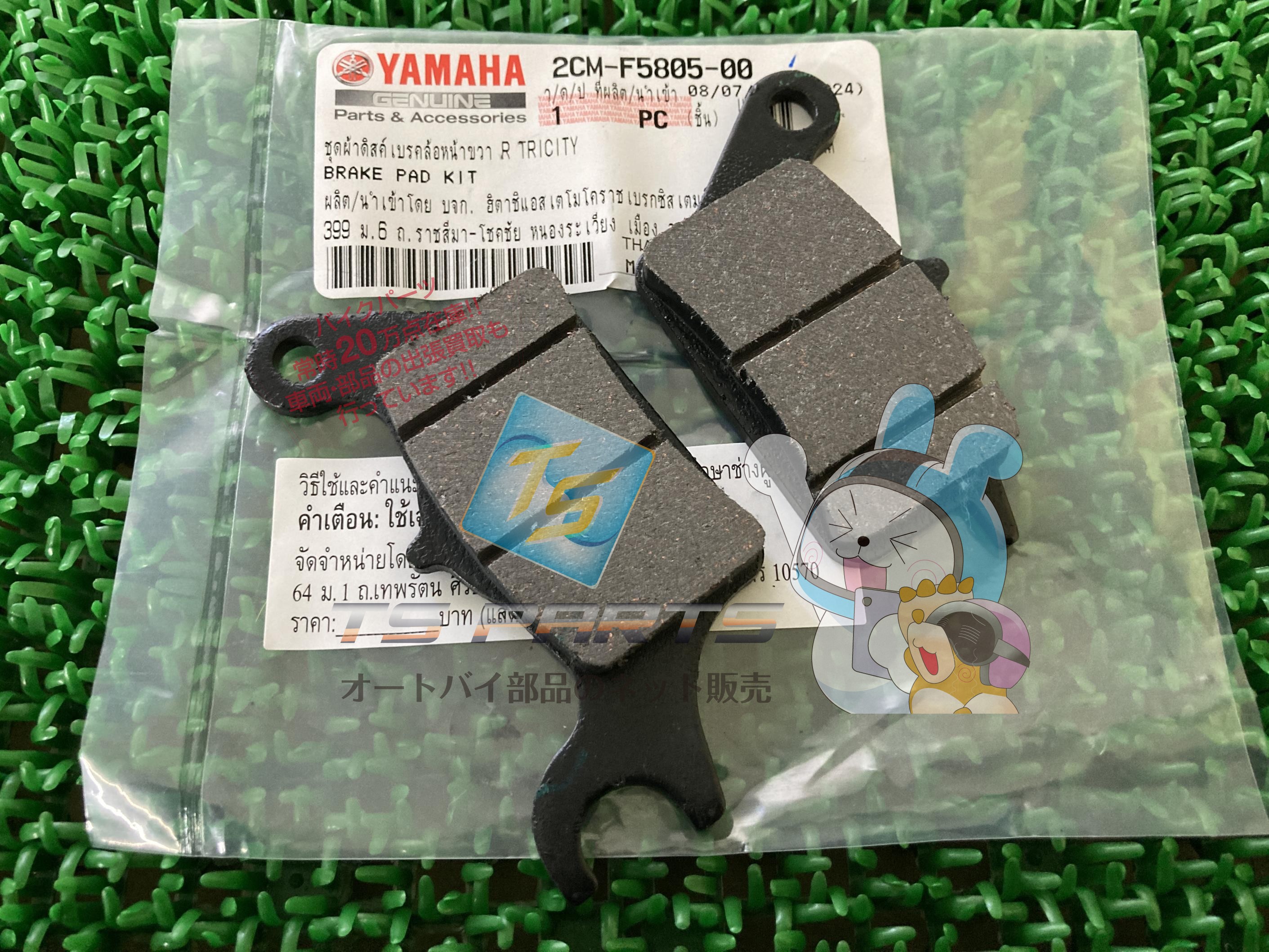 トリシティー125 フロントブレーキパッドキット 右 在庫有 即納 ヤマハ 純正 新品 バイク 部品 トリシティー155 在庫有り 即納可 2CMF58050000 車検 Genuine 74