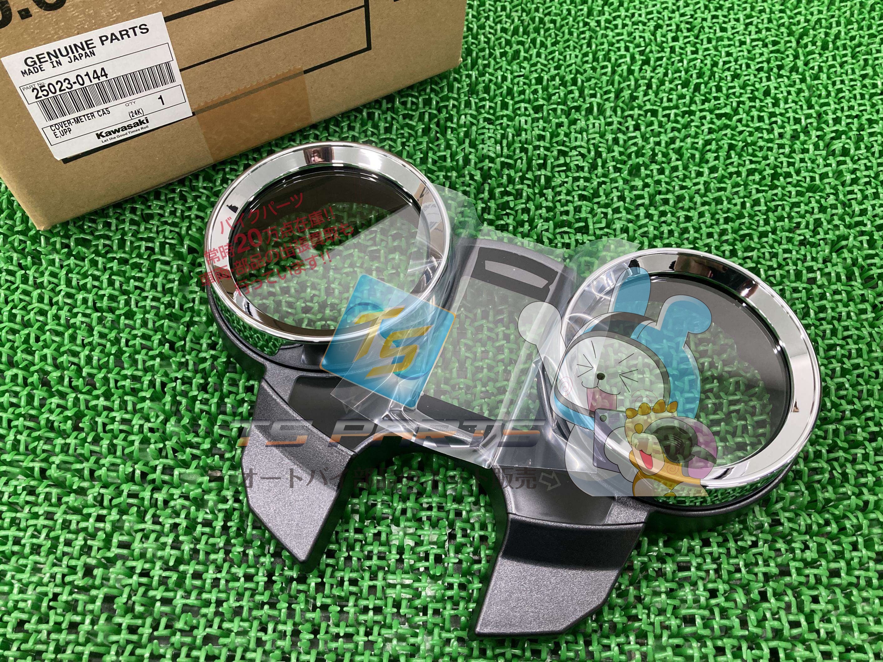 Z900RS メーターケースカバー 在庫有 即納 カワサキ 純正 新品 バイク 部品 在庫有り 即納可 車検 Genuine 74