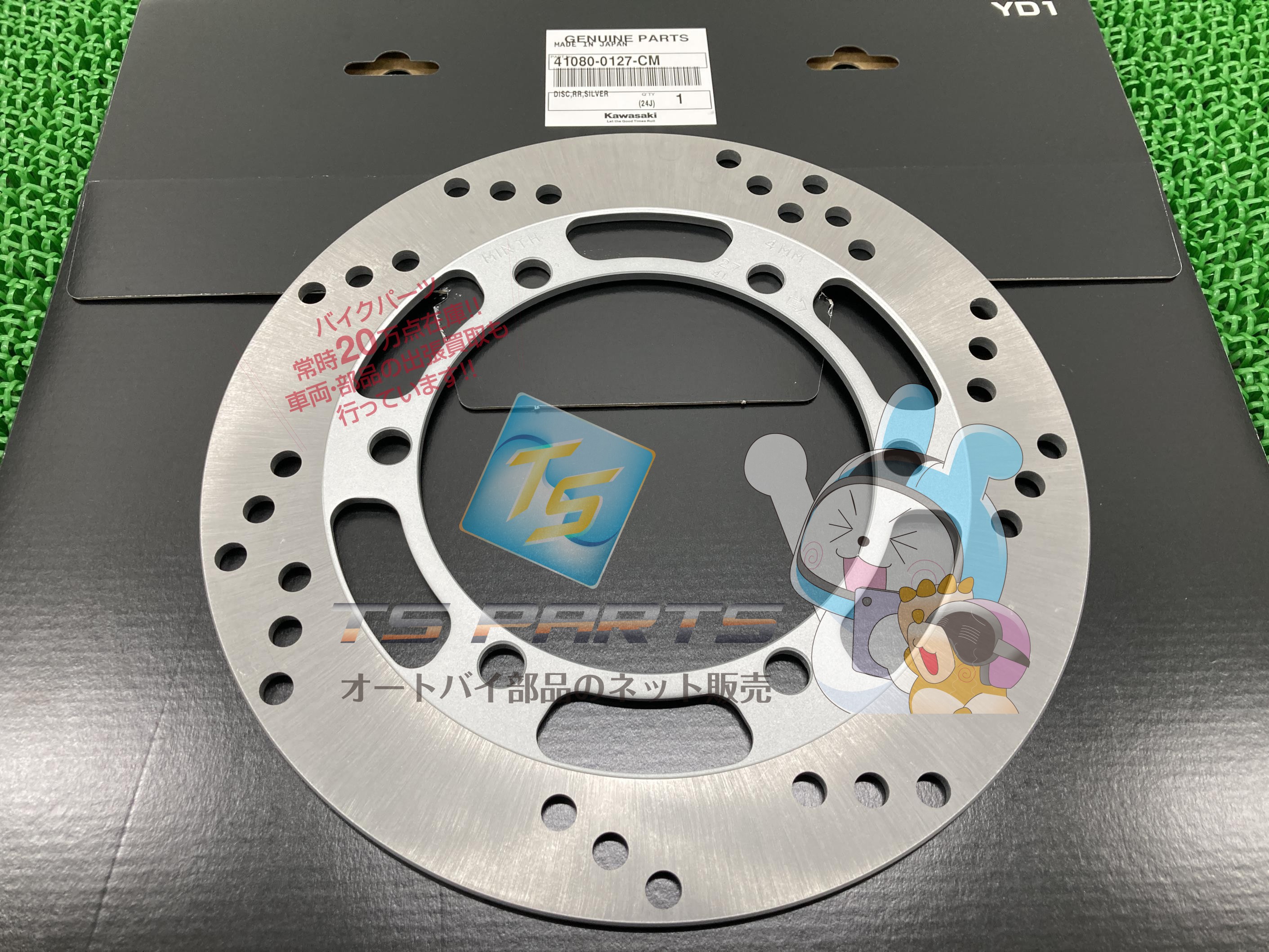 エストレヤ リアブレーキディスク 在庫有 即納 カワサキ 純正 新品 バイク 部品 エストレヤRS 在庫有り 即納可 車検 Genuine 72 23,660円