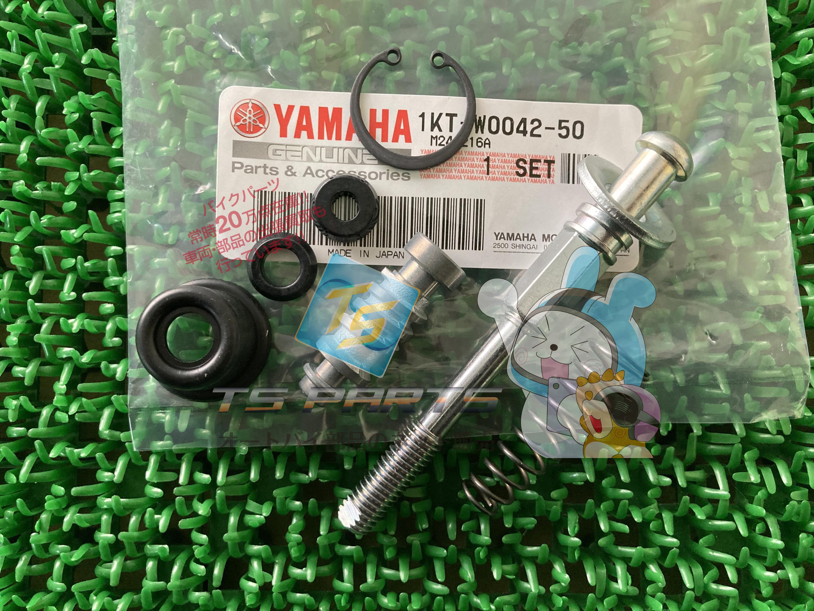 TZR250 マスターシリンダーキット 在庫有 即納 ヤマハ 純正 新品 バイク 部品 R1-Z 在庫有り 即納可 車検 Genuine 58