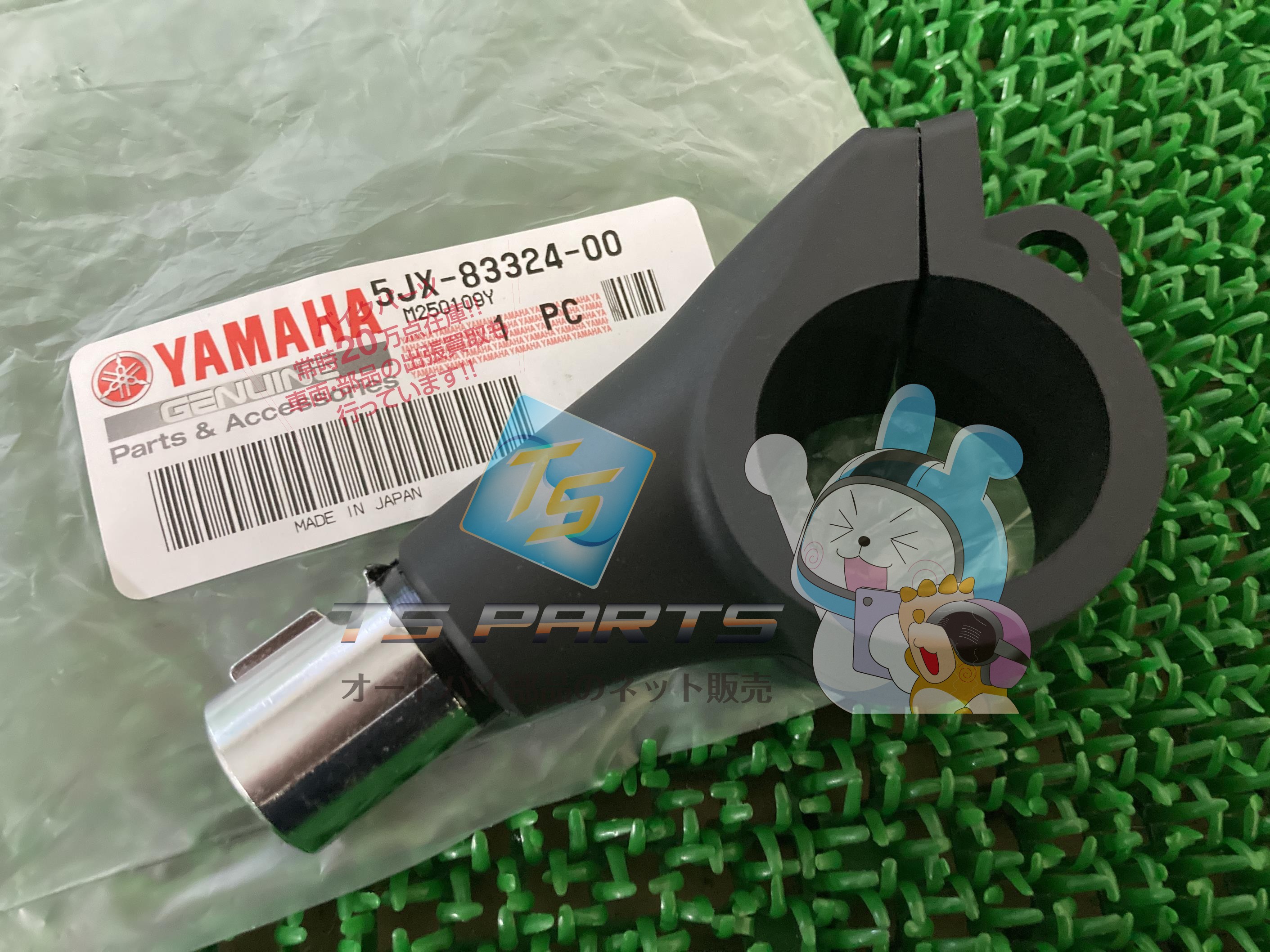 ドラッグスター250 フロントウインカーベース 右 在庫有 即納 ヤマハ 純正 新品 バイク 部品 ドラッグスター125 在庫有り 即納可 車検 Genuine Gr｜ティーエスパーツ　店