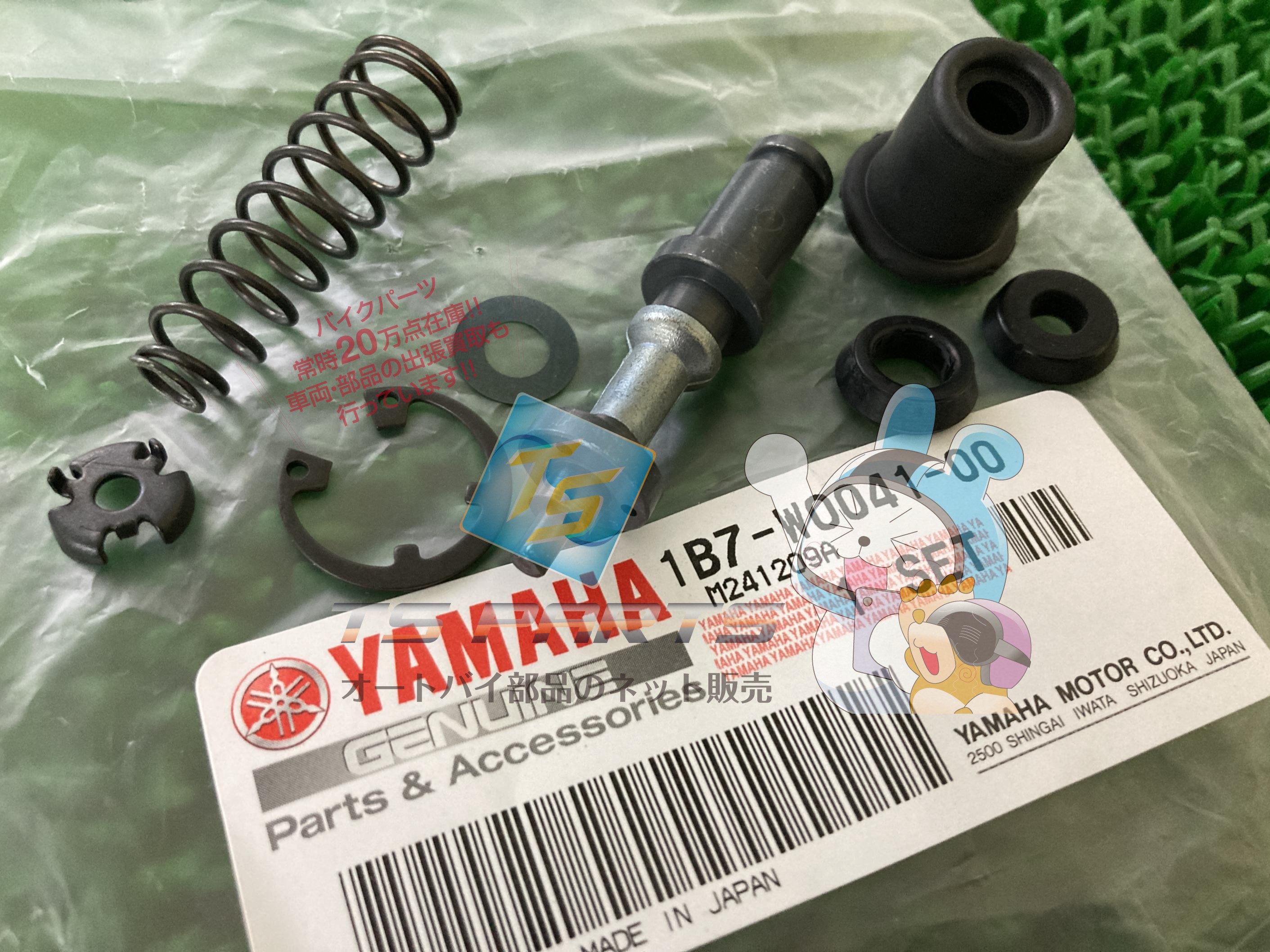 マグザム マスターシリンダーキット 在庫有 即納 ヤマハ 純正 新品 バイク 部品 T-MAX マジェスティ250 在庫有り 即納可 車検 Genuine 62