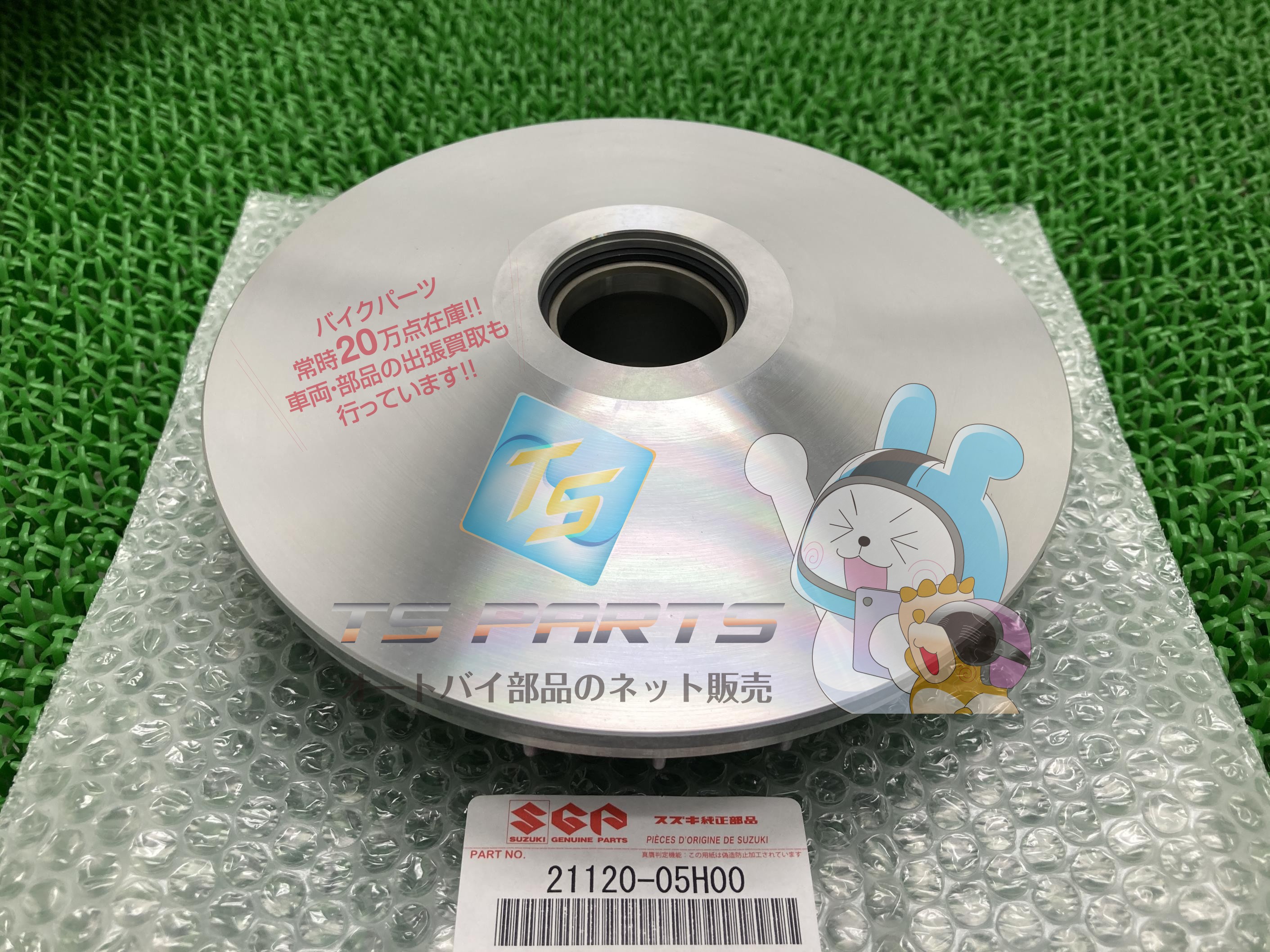 スカイウェイブ400 ムーバブルドライブフェイス 在庫有 即納 スズキ 純正 新品 バイク 部品 在庫有り 即納可 車検 Genuine スカイウェイブ400リミテッド スカイウェイブ400リミテッドABS バーグマン400 SKYWAVE400 66
