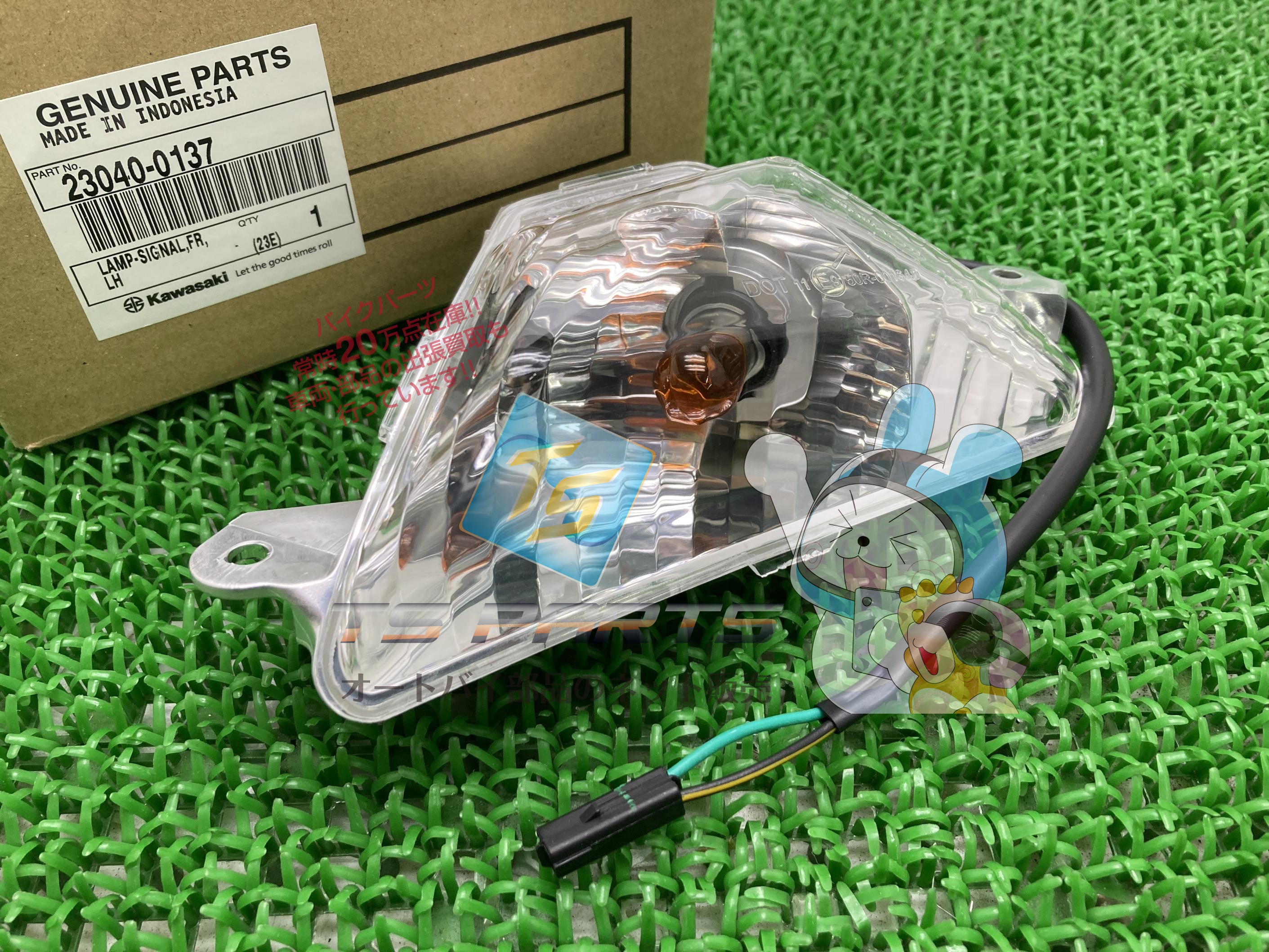 ZX-25R フロントウインカー 左 在庫有 即納 カワサキ 純正 新品 バイク 部品 Ninja650 在庫有り 即納可 車検 Genuine NINJA650 NINJA650ABS 48