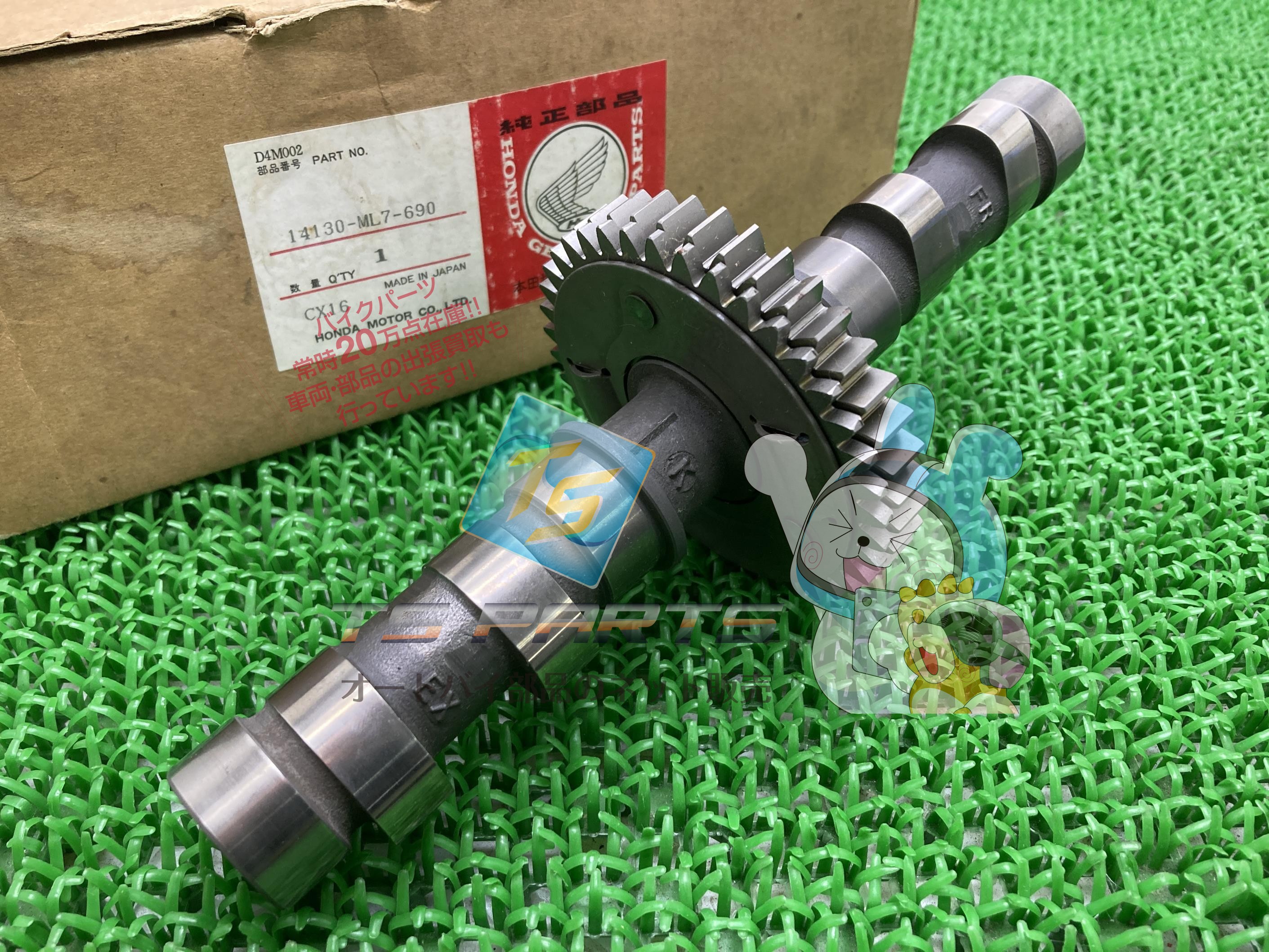 VFR750F カムシャフト 在庫有 即納 ホンダ 純正 新品 バイク 部品 廃盤 在庫有り 即納可 車検 Genuine VFR750Fインターセプター 46