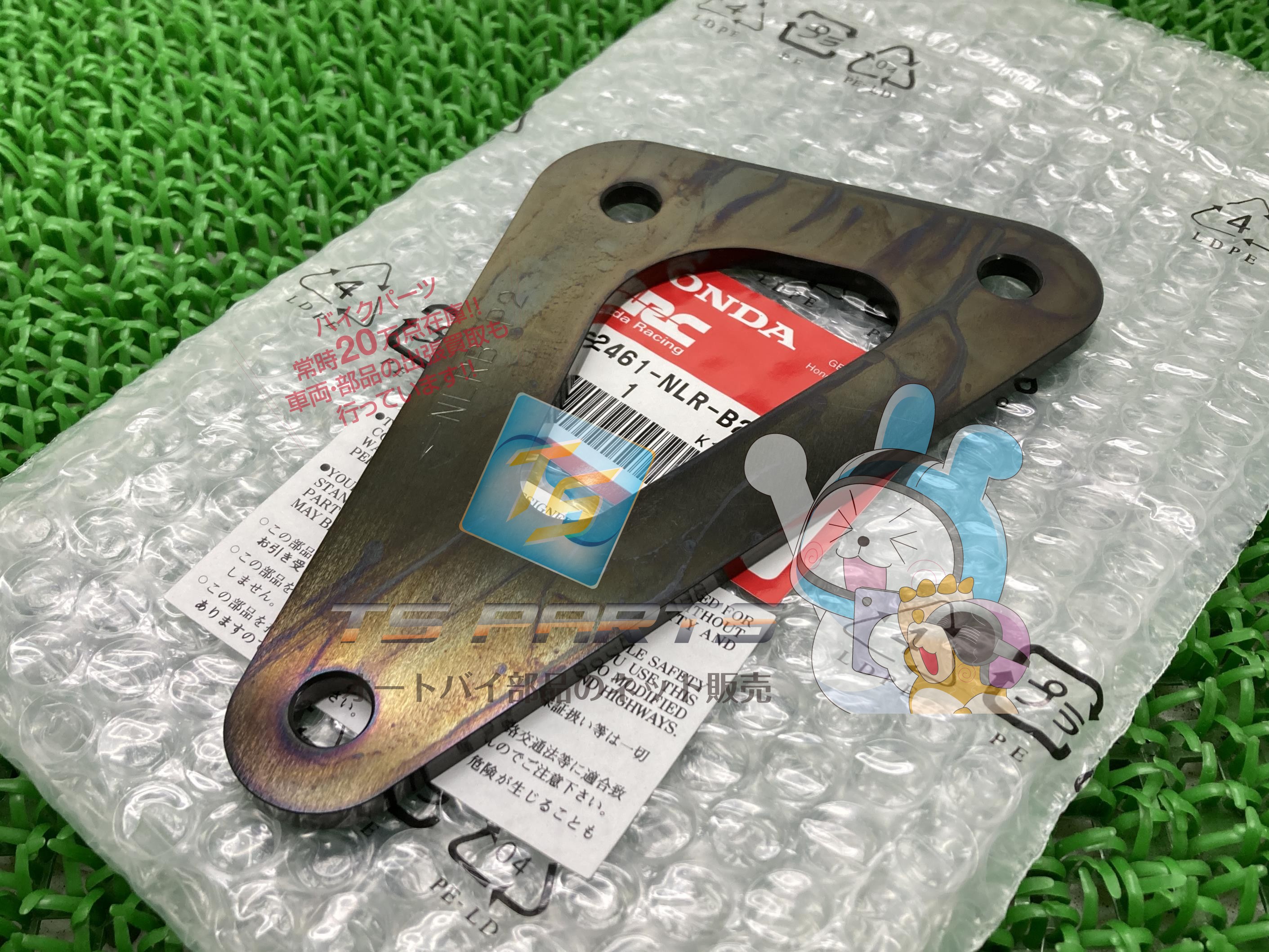 CBR1000RR リアサスペンションリンクプレート 在庫有 即納 ホンダ 純正 新品 バイク 部品 廃盤 HRC レーシングキット 在庫有り 即納可 車検 Genuine 43