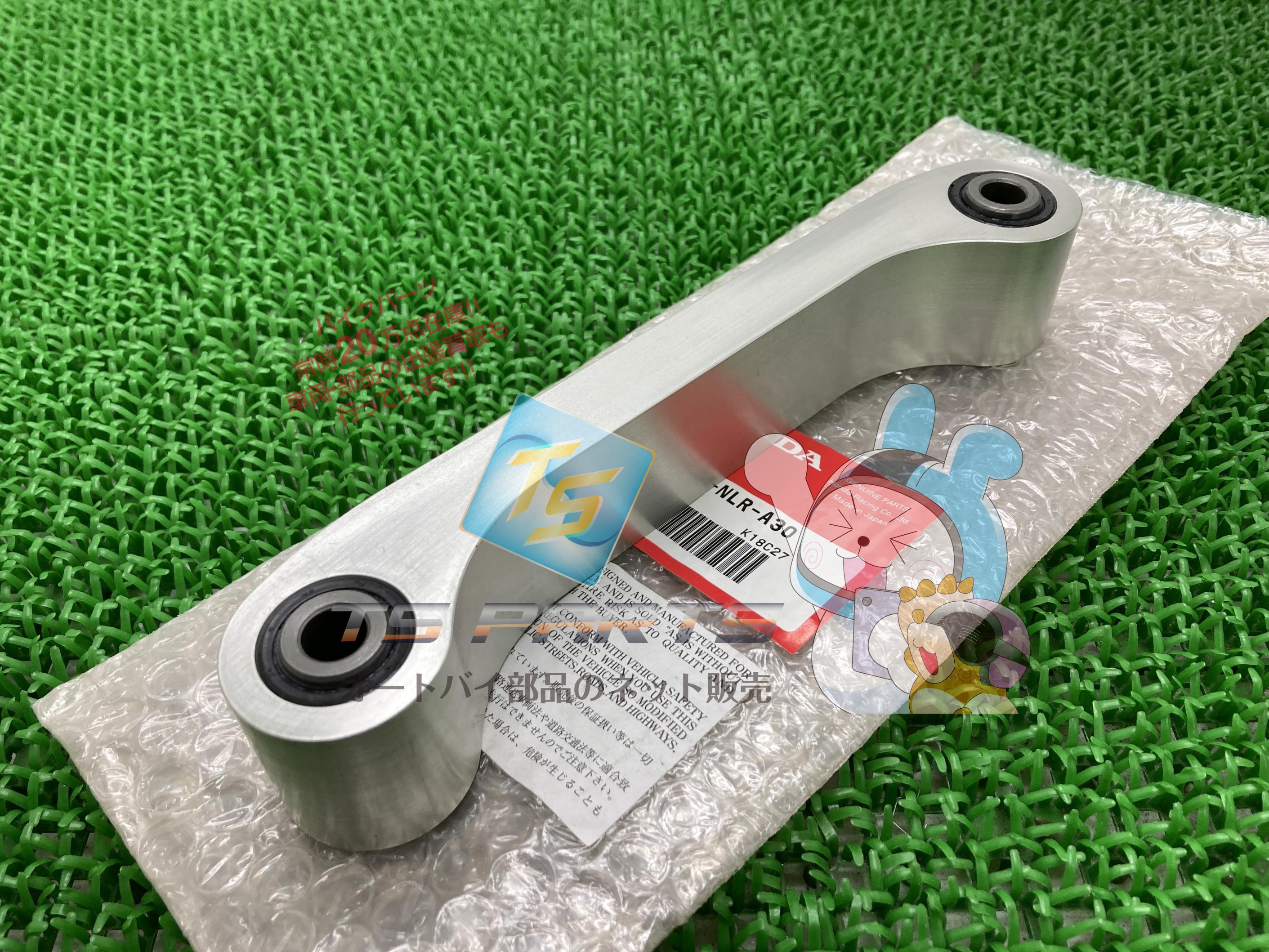 CBR1000RR リアサスペンションリンク 在庫有 即納 ホンダ 純正 新品 バイク 部品 廃盤 HRC レーシングキット 在庫有り 即納可 車検 Genuine 36|ティーエスパーツ 店