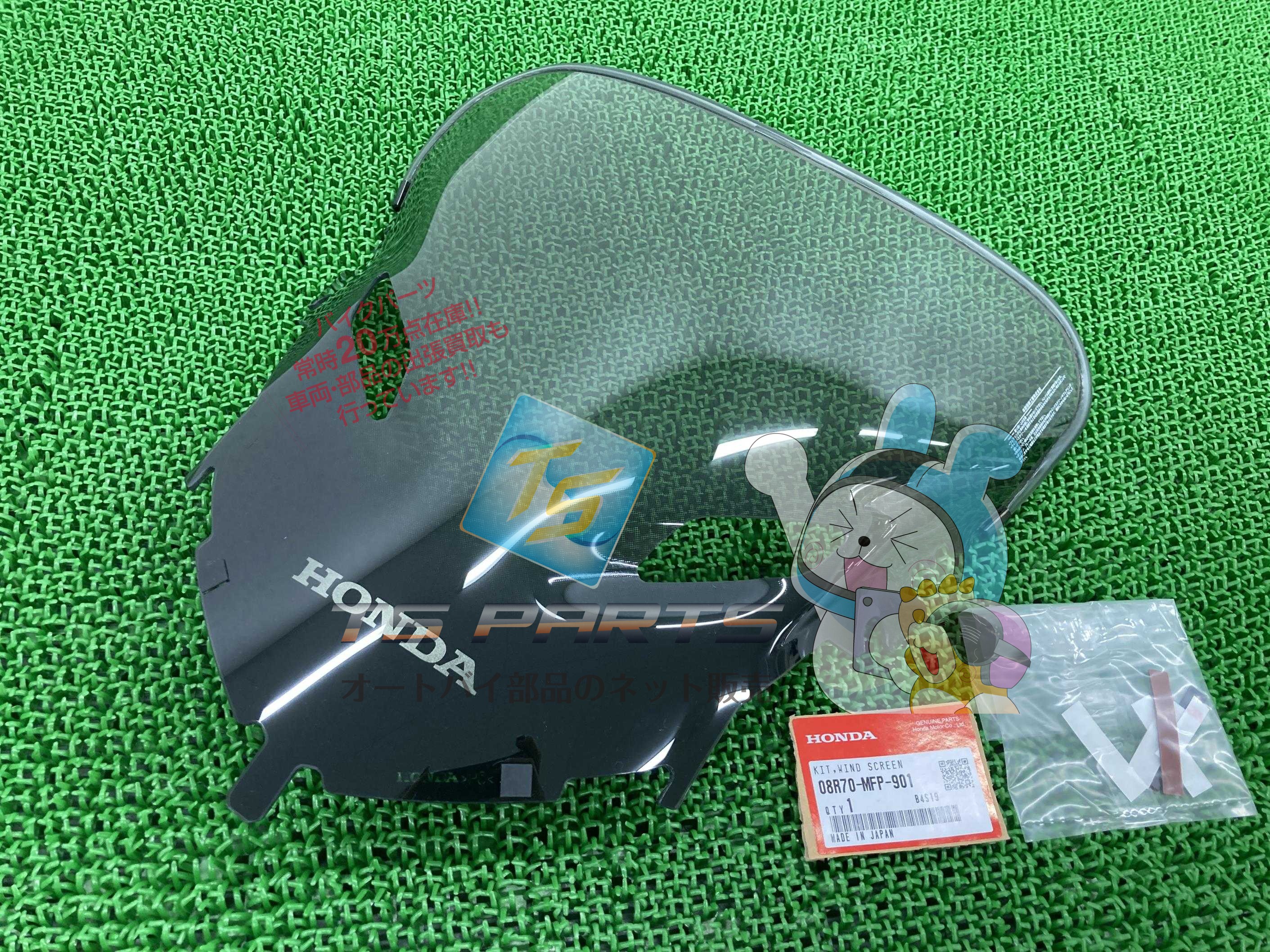 CB1300SB スクリーン 在庫有 即納 ホンダ 純正 新品 バイク 部品 ウインドスクリーン スモーク 在庫有り 即納可 車検 Genuine 37|ティーエスパーツ 店