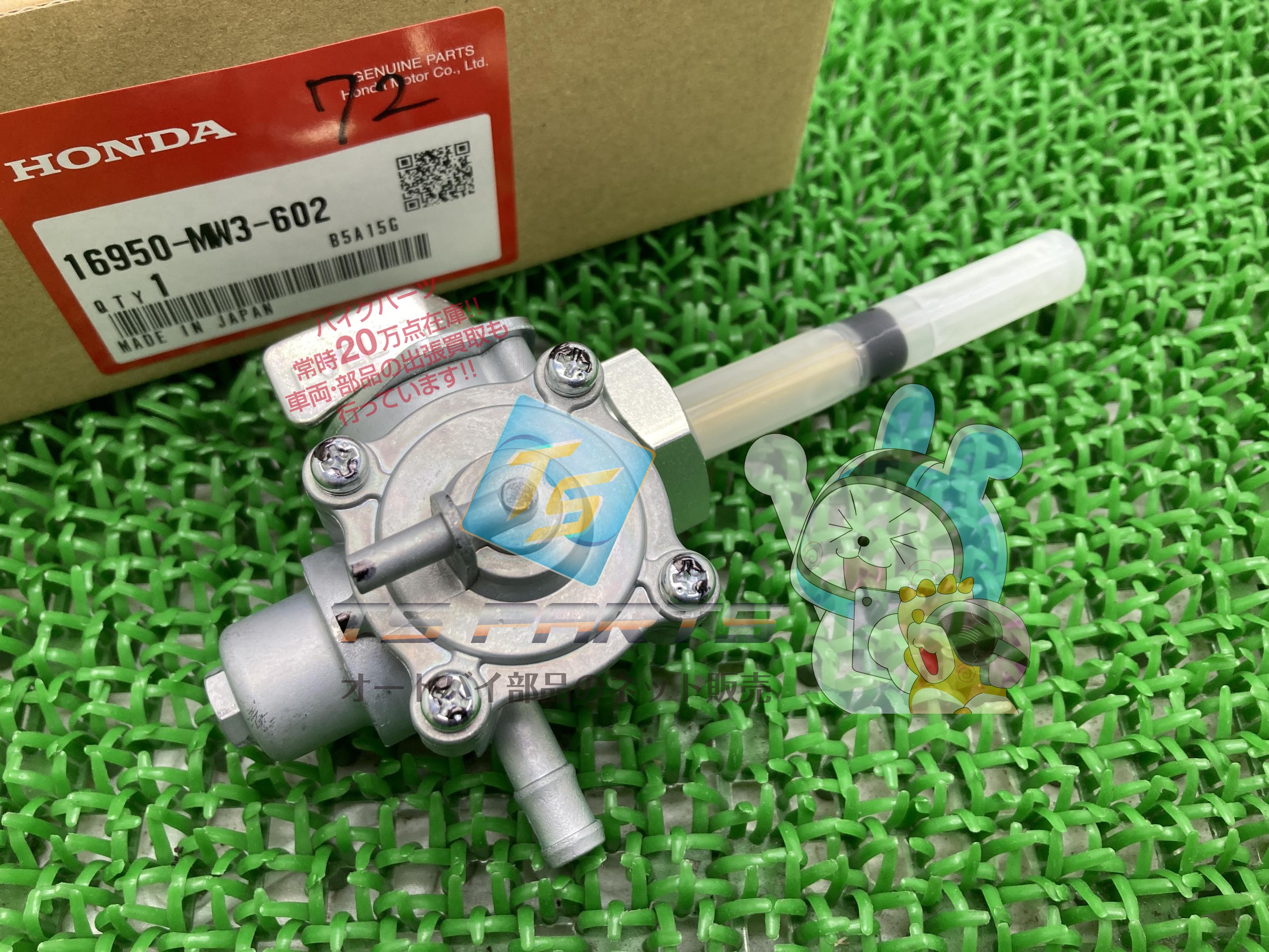 CB750 フューエルコック 在庫有 即納 ホンダ 純正 新品 バイク 部品 在庫有り 即納可 車検 Genuine 75|ティーエスパーツ 店