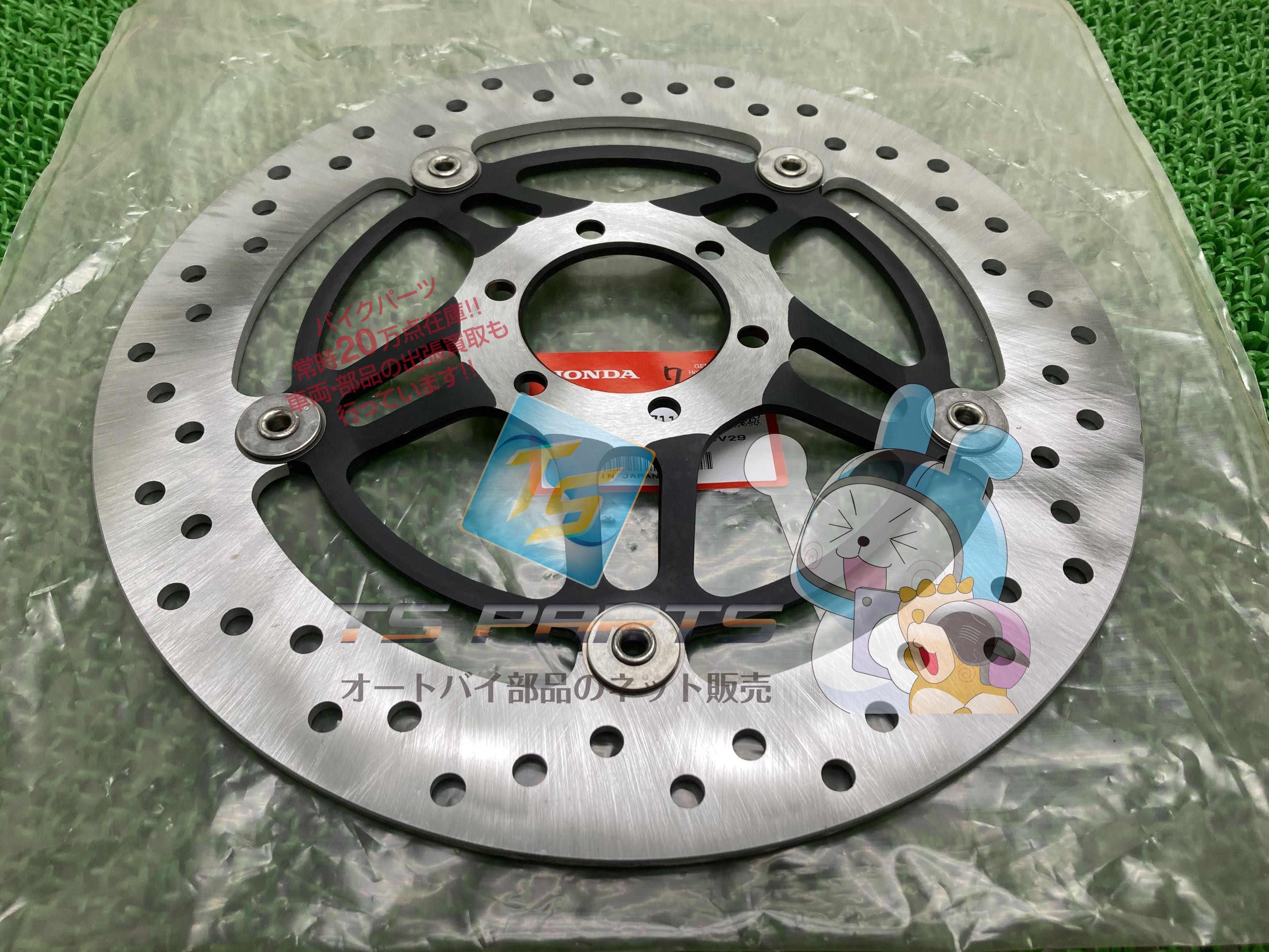 VTR250 フロントブレーキディスク 在庫有 即納 ホンダ 純正 新品 バイク 部品 在庫有り 即納可 車検 Genuine 67