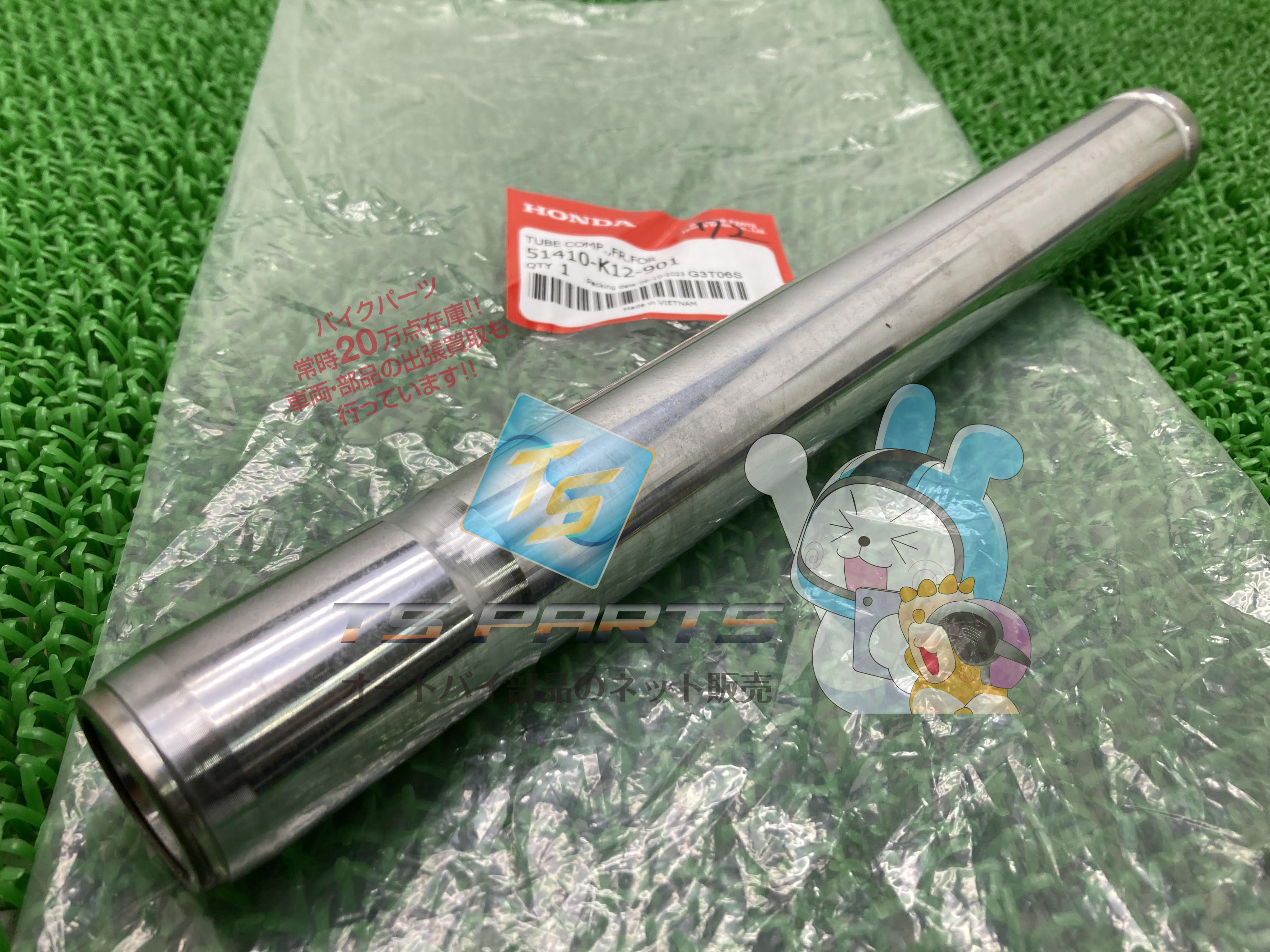 リード125 フロントフォークインナーチューブ 在庫有 即納 ホンダ 純正 新品 バイク 部品 在庫有り 即納可 車検 Genuine 59