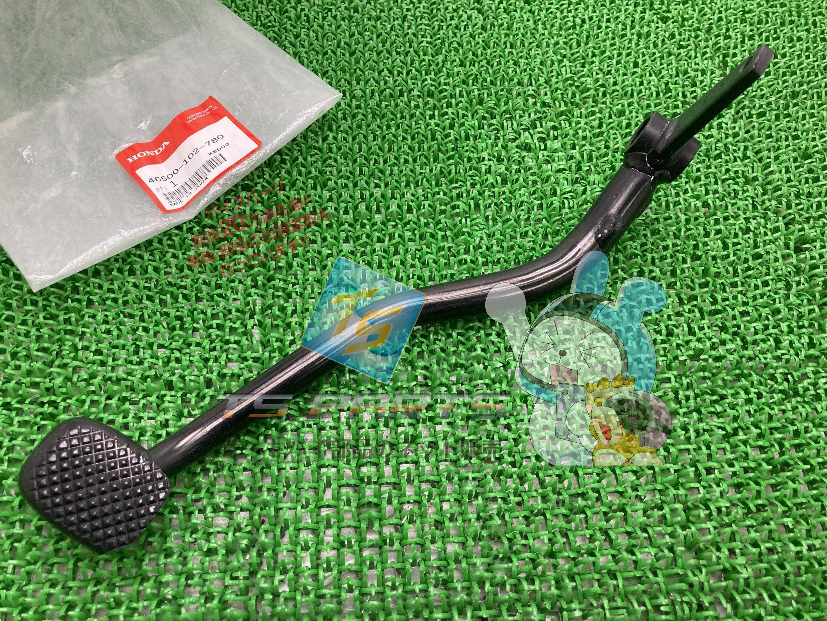 ハンターカブCT110 ブレーキペダル 在庫有 即納 ホンダ 純正 新品 バイク 部品 在庫有り 即納可 車検 Genuine CT110ハンターカブ CT90ハンターカブ Do