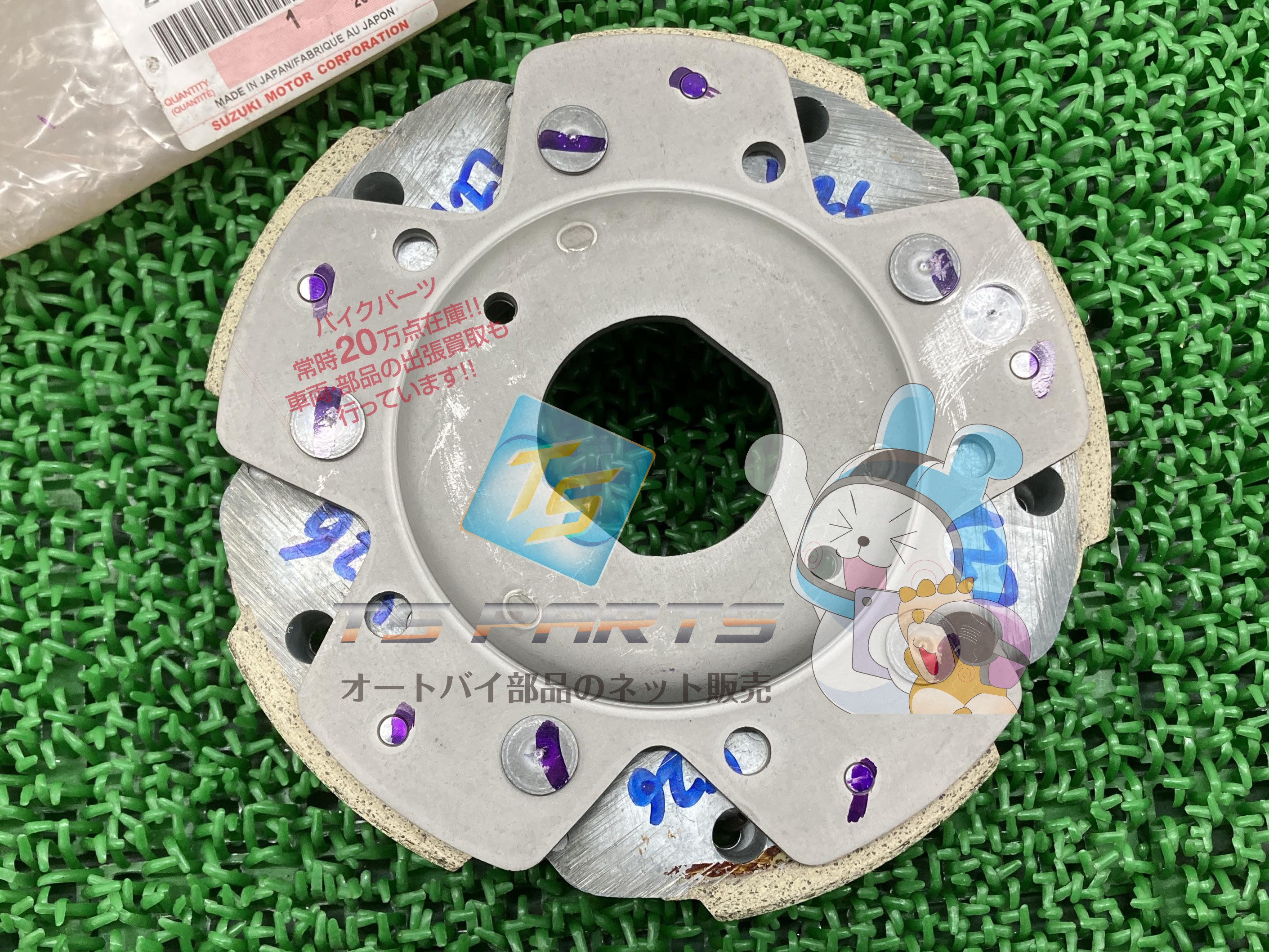スカイウェイブ400 クラッチシュー 在庫有 即納 スズキ 純正 新品 バイク 部品 在庫有り 即納可 車検 Genuine SKYWAVE400 5
