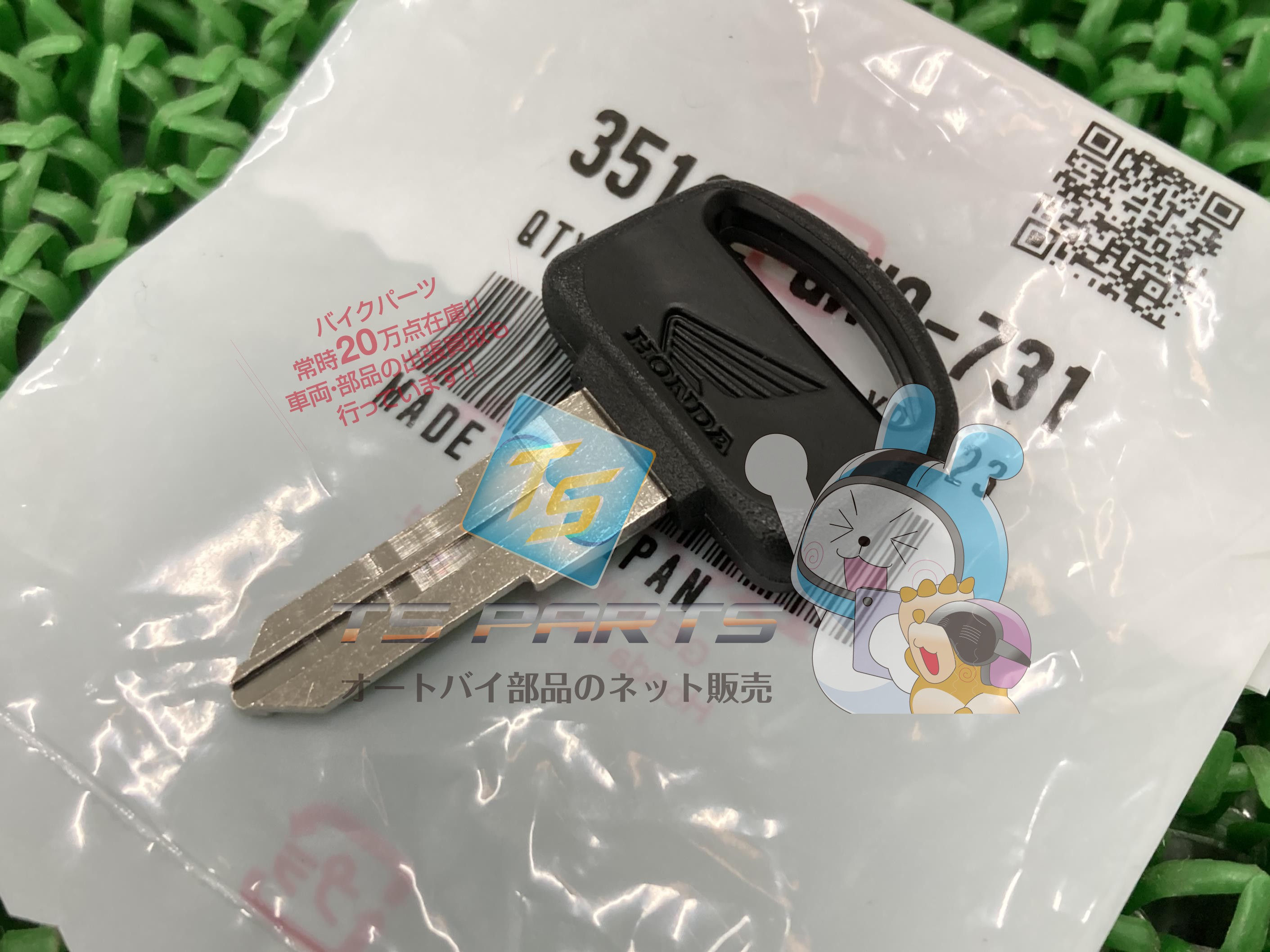 ‼️ウルス‼️　HONDA CBXブランクキー　当時物 ウルス様専用‼️ HONDA CBXブランクキー 当時物 - メルカリ