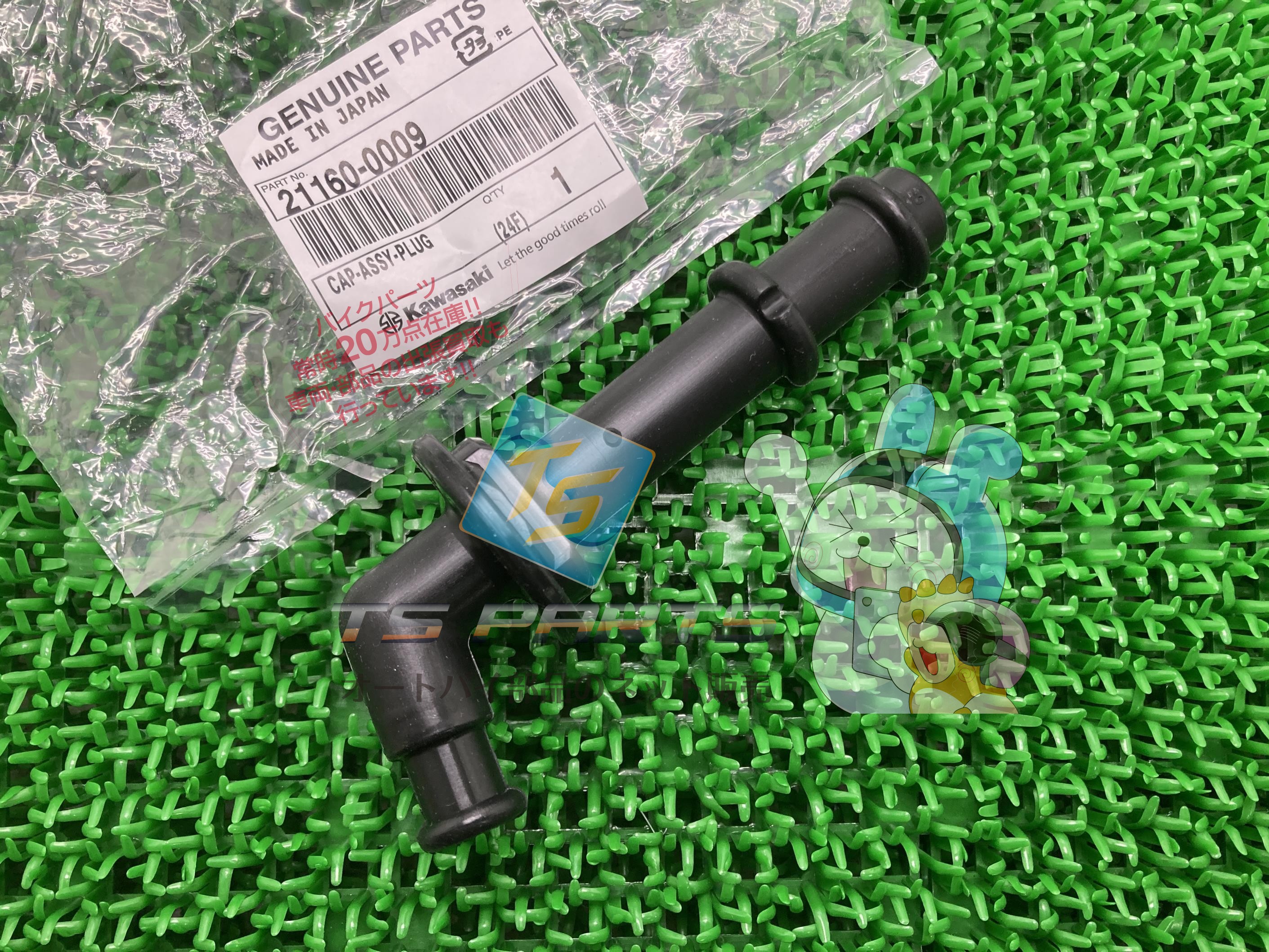 KX250F プラグキャップ 在庫有 即納 カワサキ 純正 新品 バイク 部品 在庫有り 即納可 車検 Genuine 93