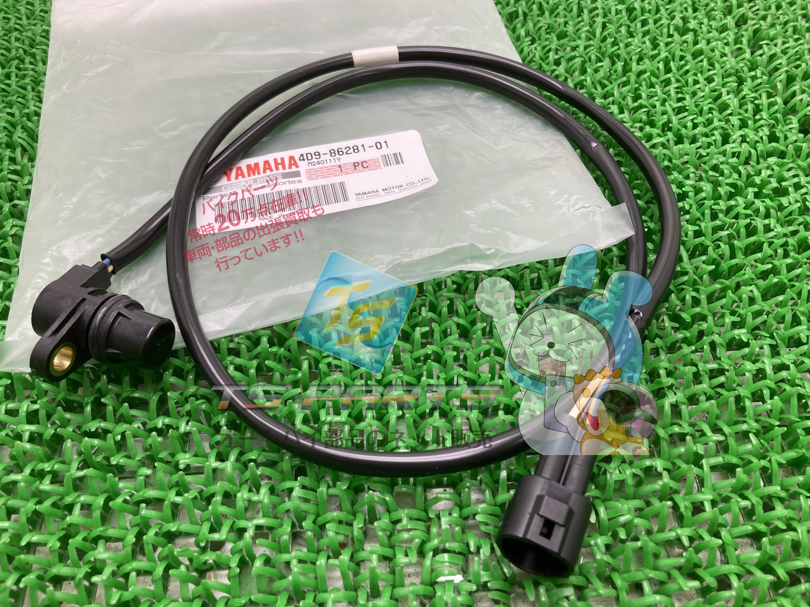マジェスティ250スピードセンサー　マジェスティ250マジェスティC SG03J マジェスティ250スピードセンサー マジェスティ250マジェスティC