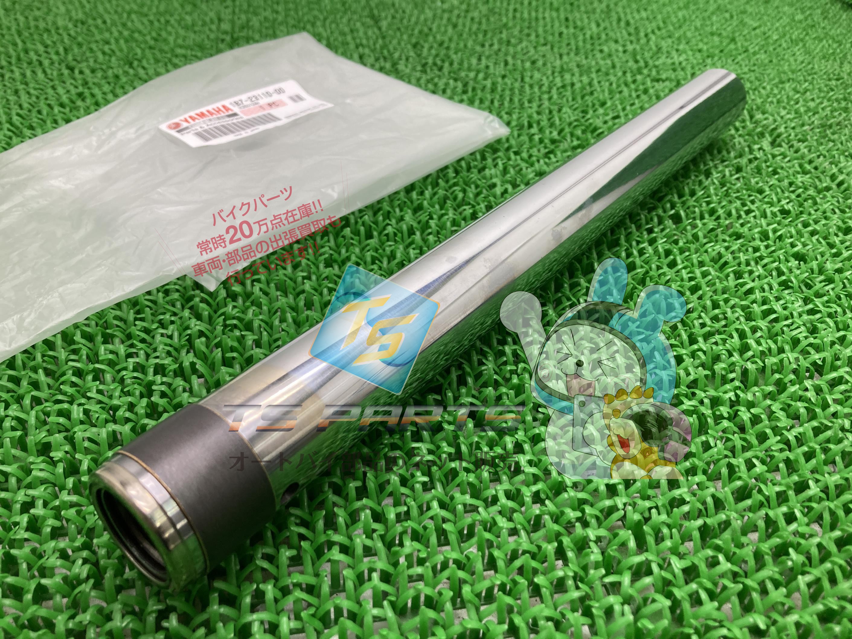 マグザム フロントフォークインナーチューブ 片側 在庫有 即納 ヤマハ 純正 新品 バイク 部品 在庫有り 即納可 車検 Genuine マジェスティ250 54