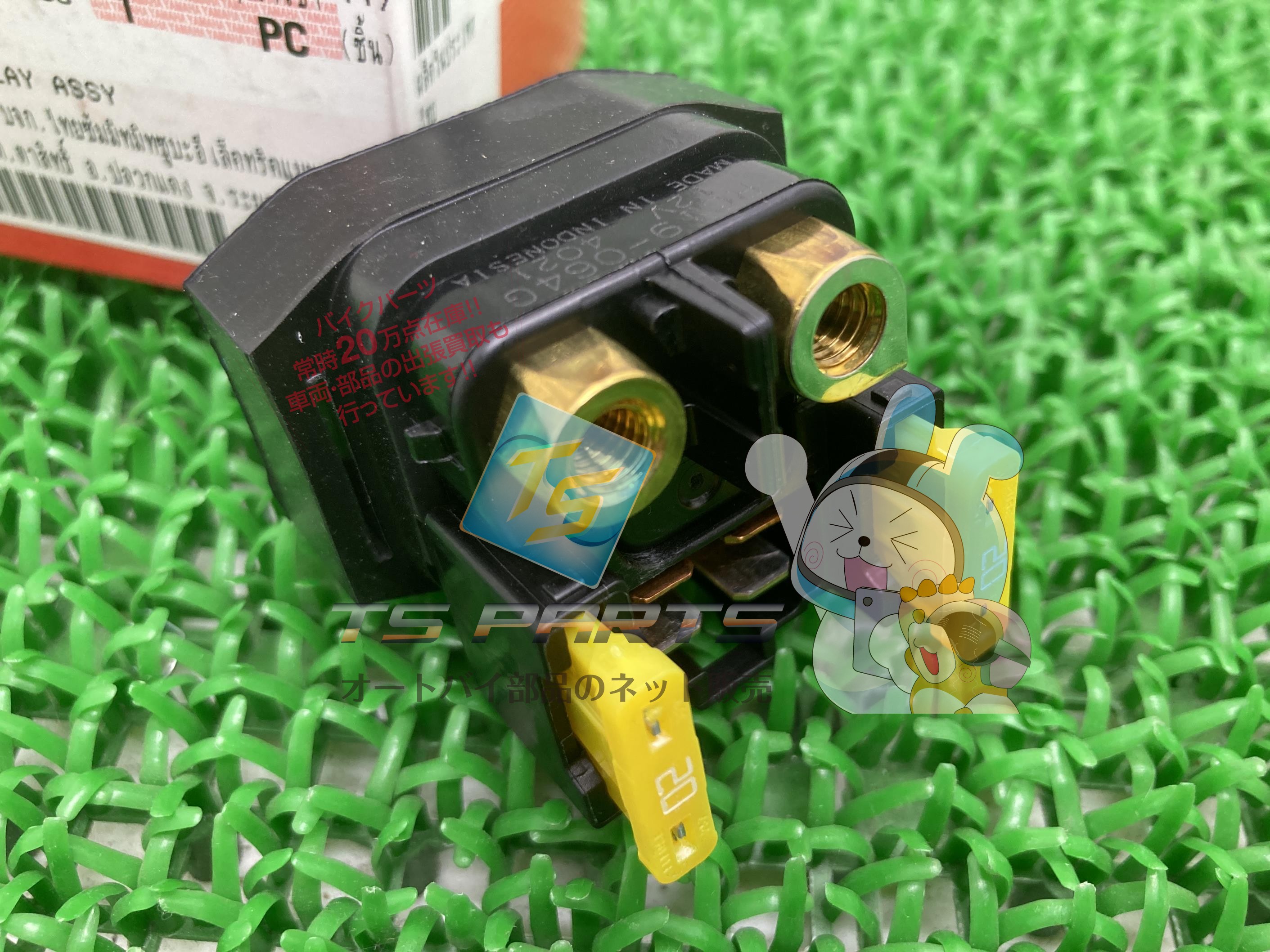 トリシティー125 スタータリレー 在庫有 即納 ヤマハ 純正 新品 バイク 部品 トリシティ155 在庫有り 即納可 車検 Genuine Cz
