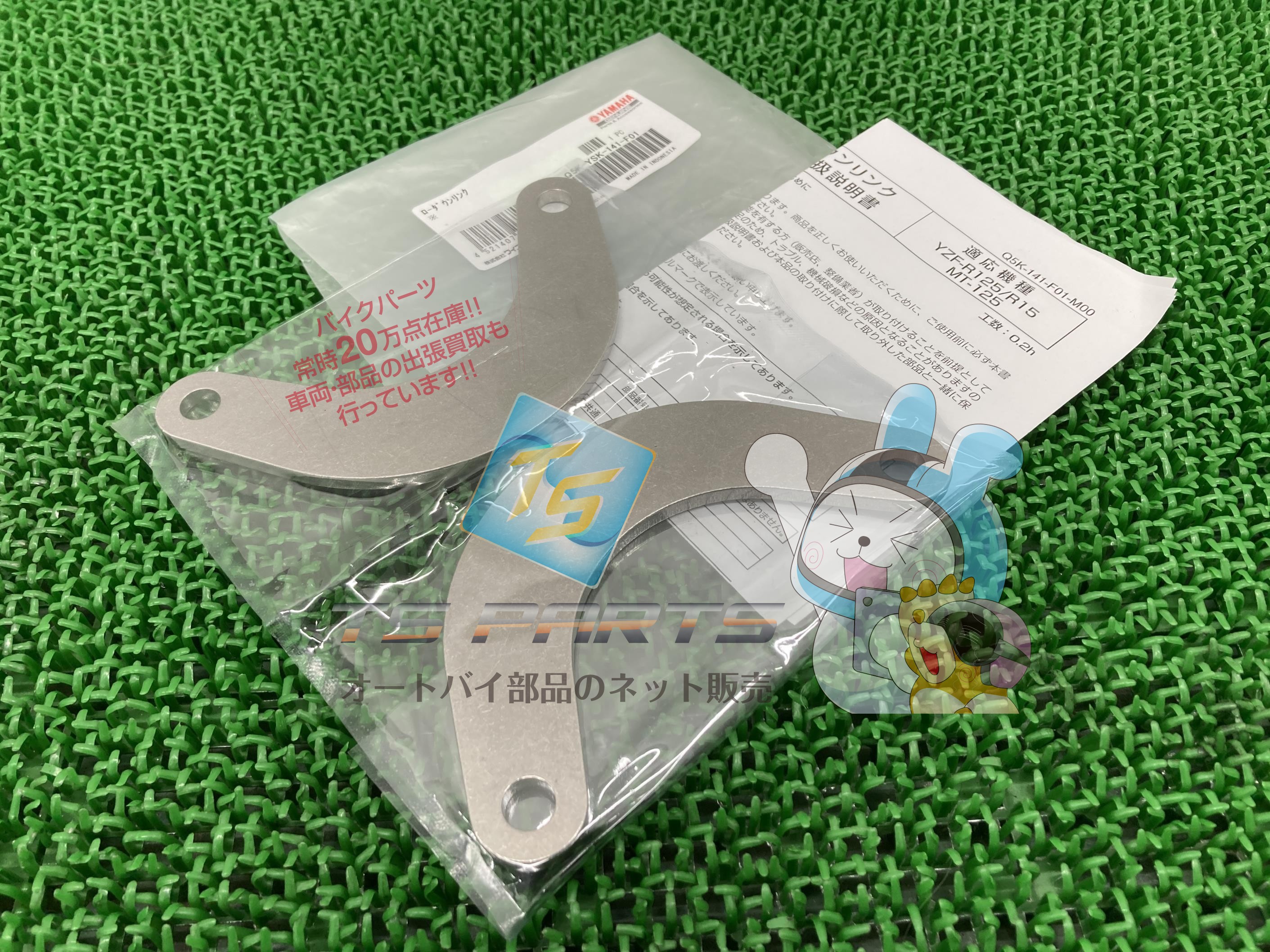YZF-R125 ローダウンリンク 在庫有 即納 ヤマハ 純正 新品 バイク 部品 ワイズギア ローダウンキット 28mmダウン MT-125 YZF-R15 在庫有り 車検 Genuine 14