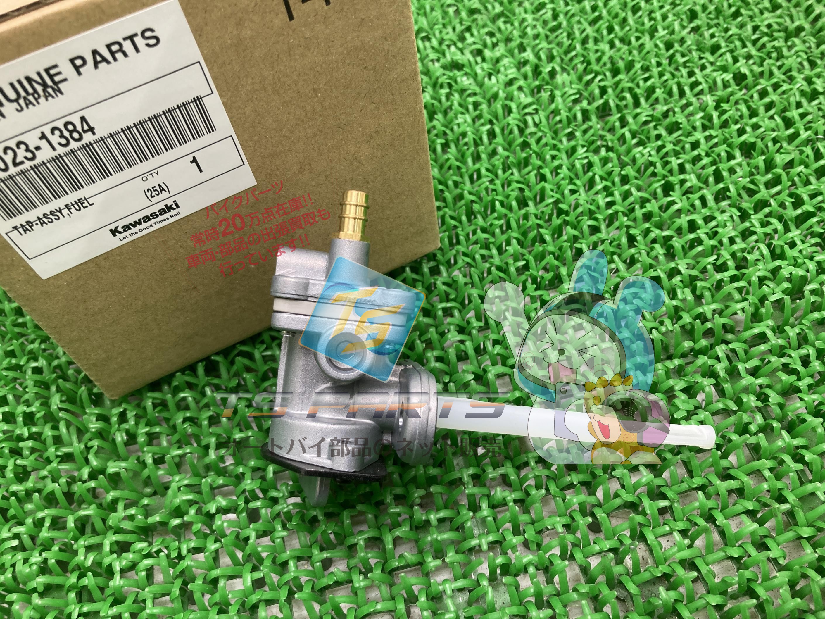 Z550 フューエルコック 在庫有 即納 カワサキ 純正 新品 バイク 部品 GPz550 GPz600R 在庫有り 即納可 車検 Genuine GPZ600R GPZ550 56|ティーエスパーツ 店