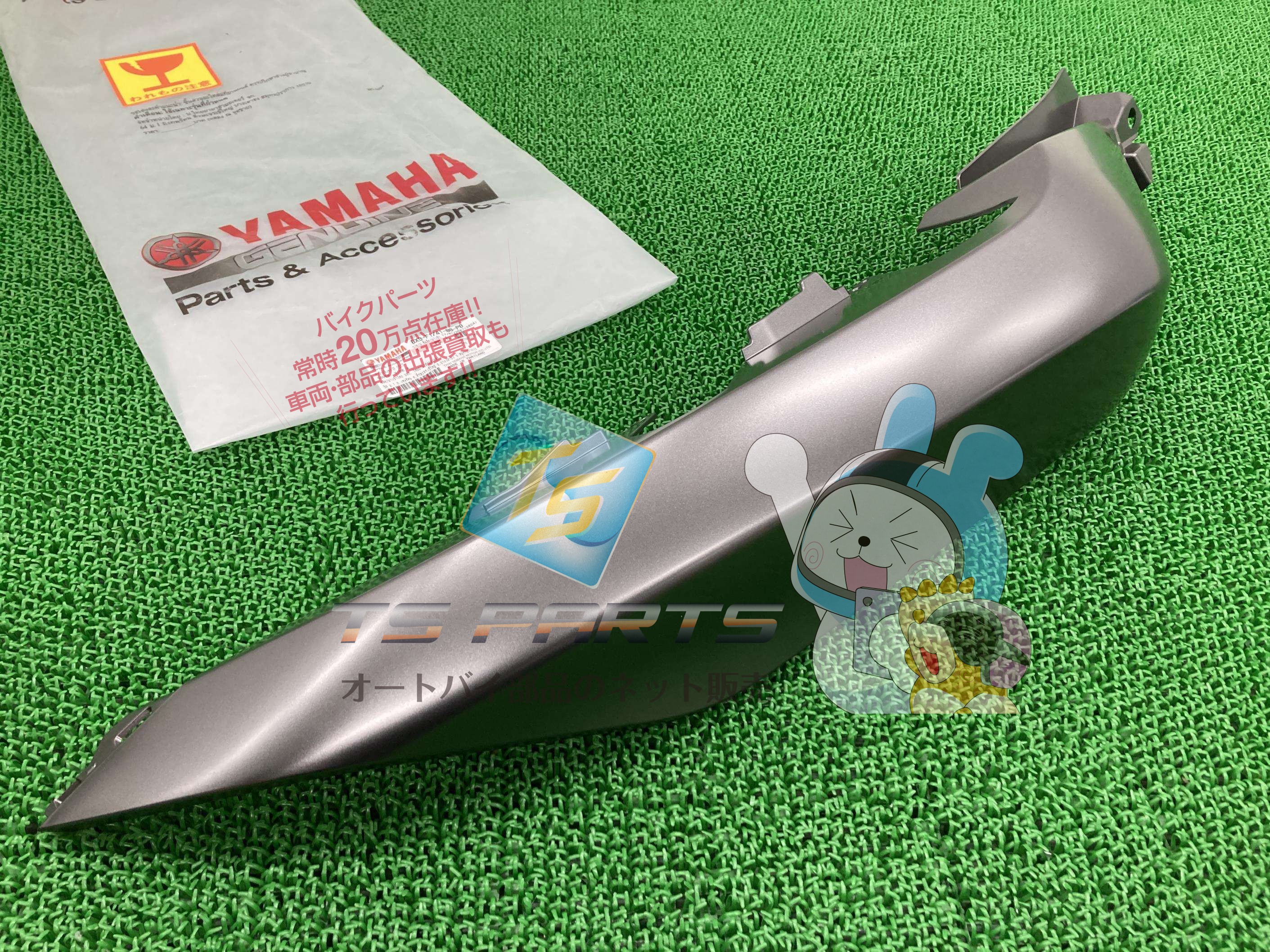 トリシティ300 シートカウル 右 在庫有 即納 ヤマハ 純正 新品 バイク 部品 在庫有り 即納可 車検 Genuine 38｜ティーエスパーツ　店