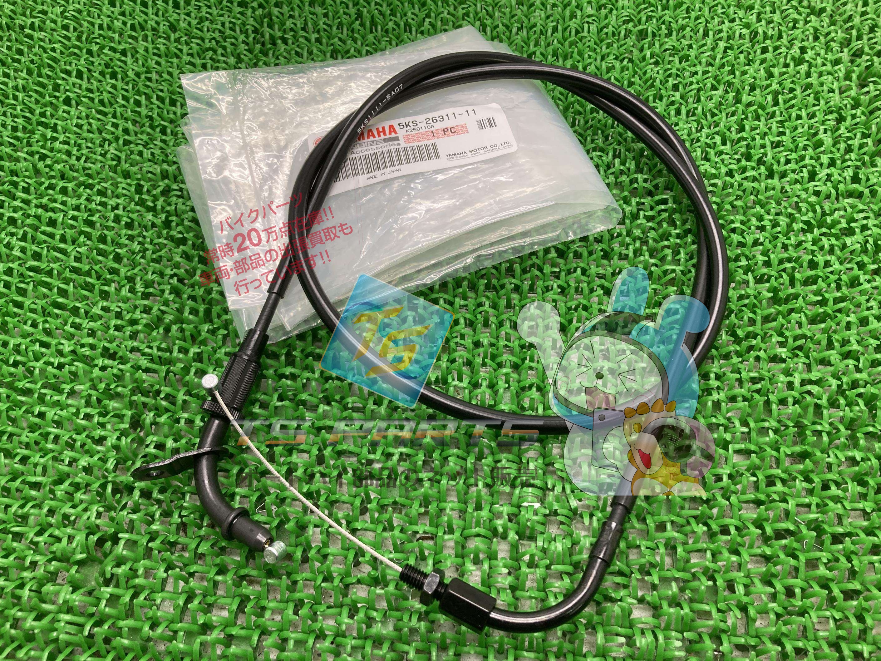 ドラッグスター1100 スロットルケーブル 在庫有 即納 ヤマハ 純正 新品 バイク 部品 アクセルワイヤー ドラッグスター1100クラシック 在庫有り 即納可 車検 Genuine 80