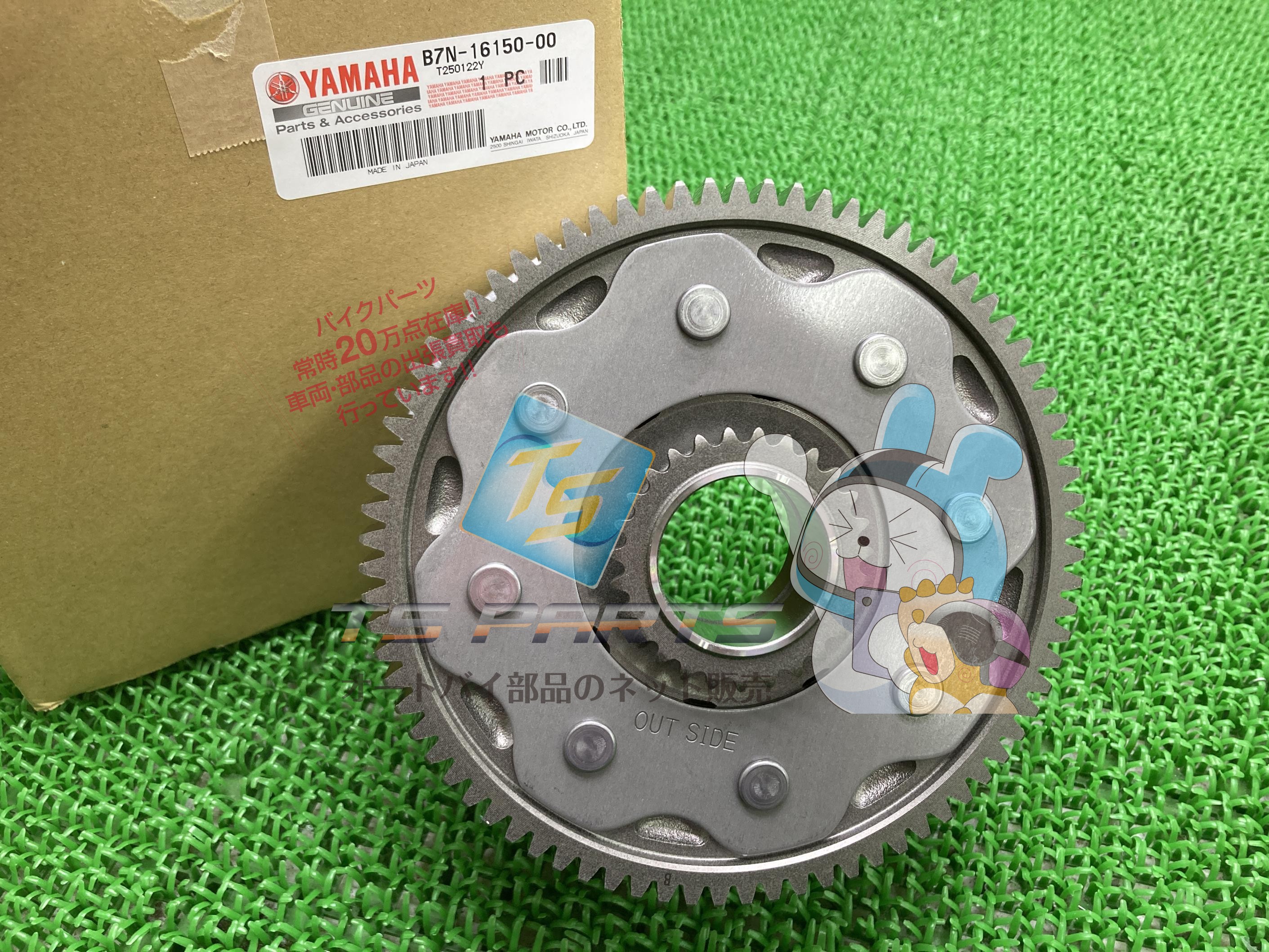 MT-09 プライマリードリブンギア 在庫有 即納 ヤマハ 純正 新品 バイク 部品 XSR900 在庫有り 即納可 車検 Genuine 77｜ティーエスパーツ　店