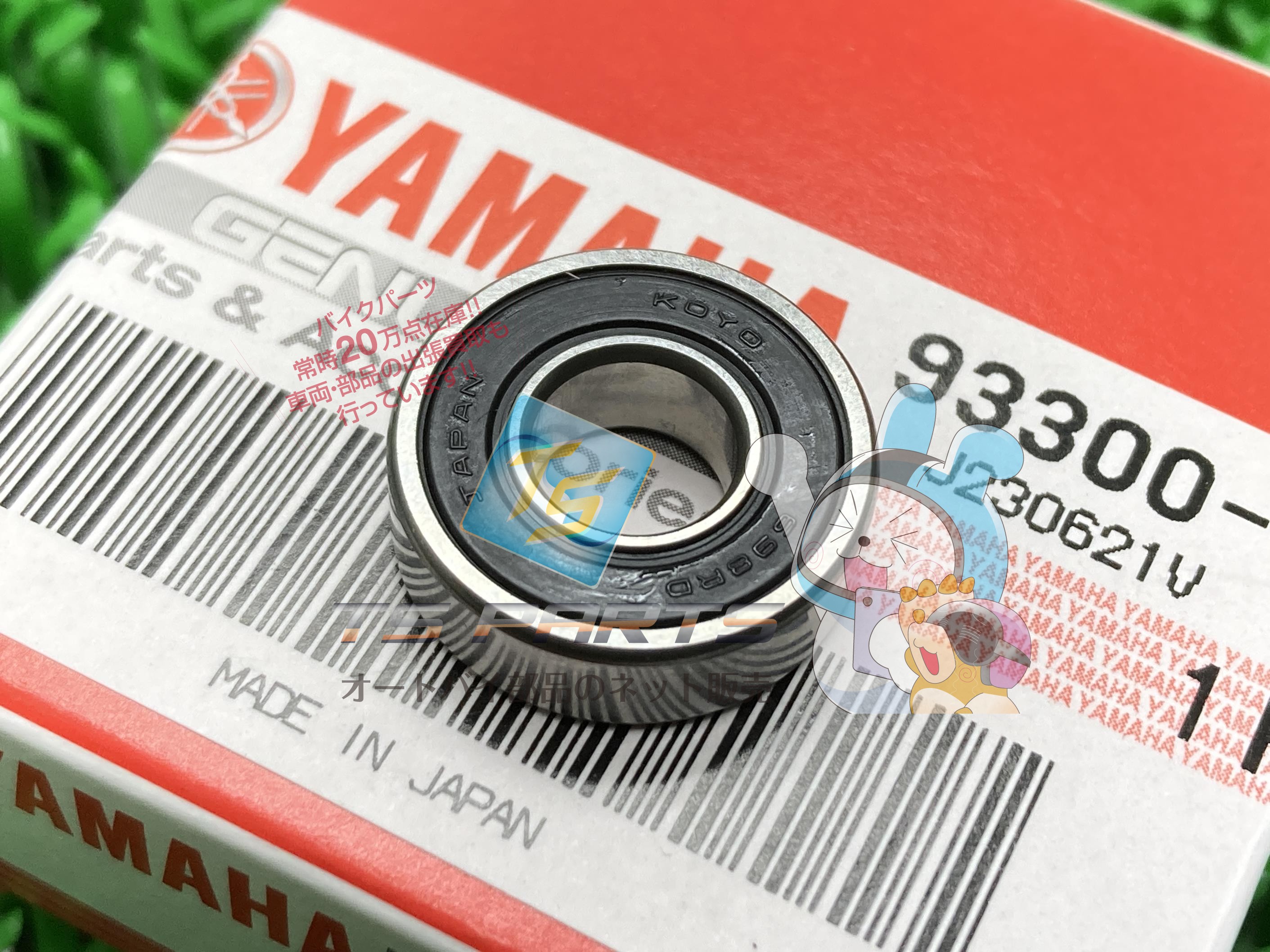 楽天市場】マジェスティ250 X-MAX250 スターターベアリング