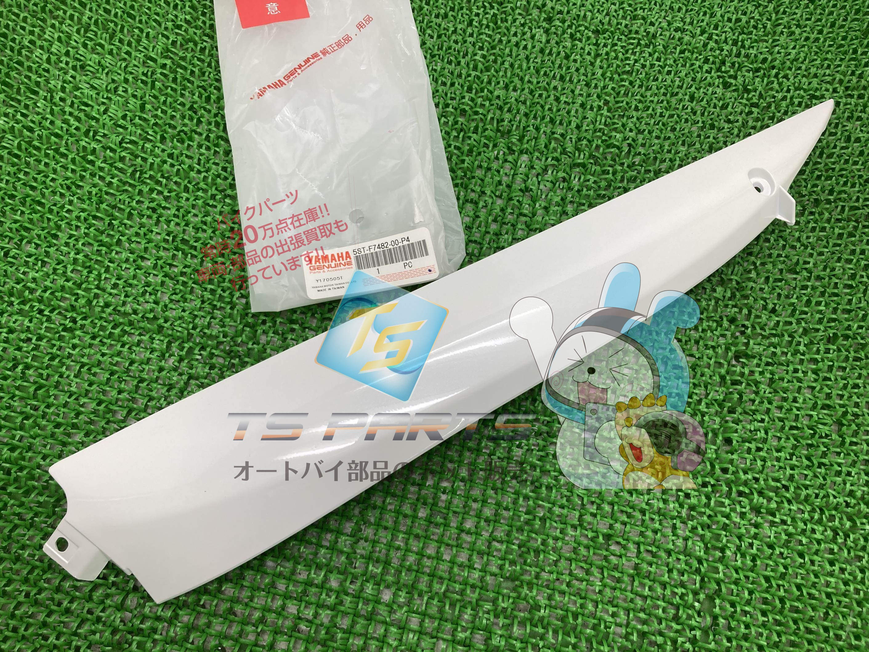 E-ビーノ ロアカウル 左 在庫有 即納 ヤマハ 純正 新品 バイク 部品 E-Vino ビーノ 在庫有り 即納可 車検 Genuine ビーノデラックス VINO 90