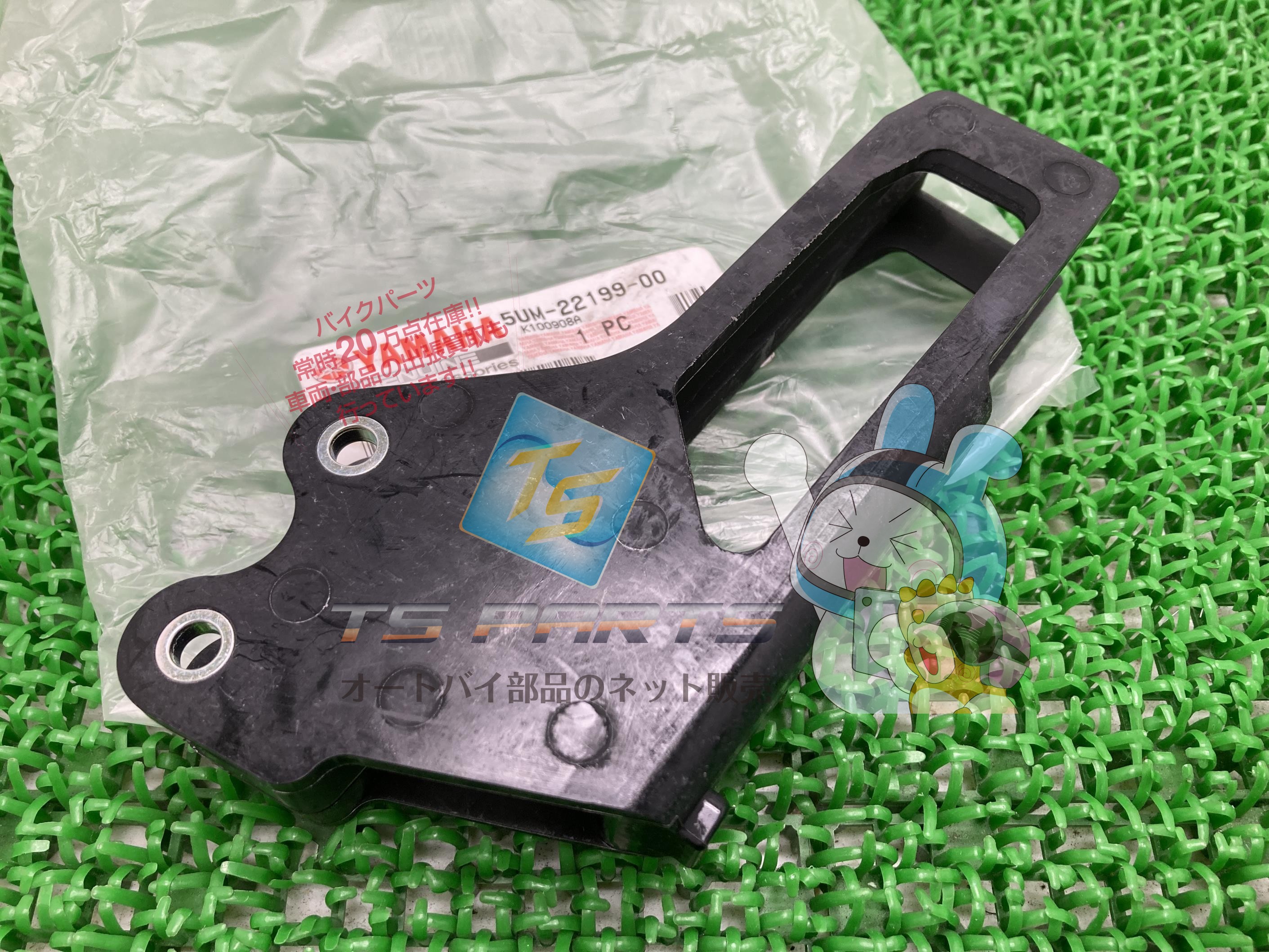 WR250F チェーンサポート 在庫有 即納 ヤマハ 純正 新品 バイク 部品 在庫有り 即納可 車検 Genuine 40|ティーエスパーツ 店
