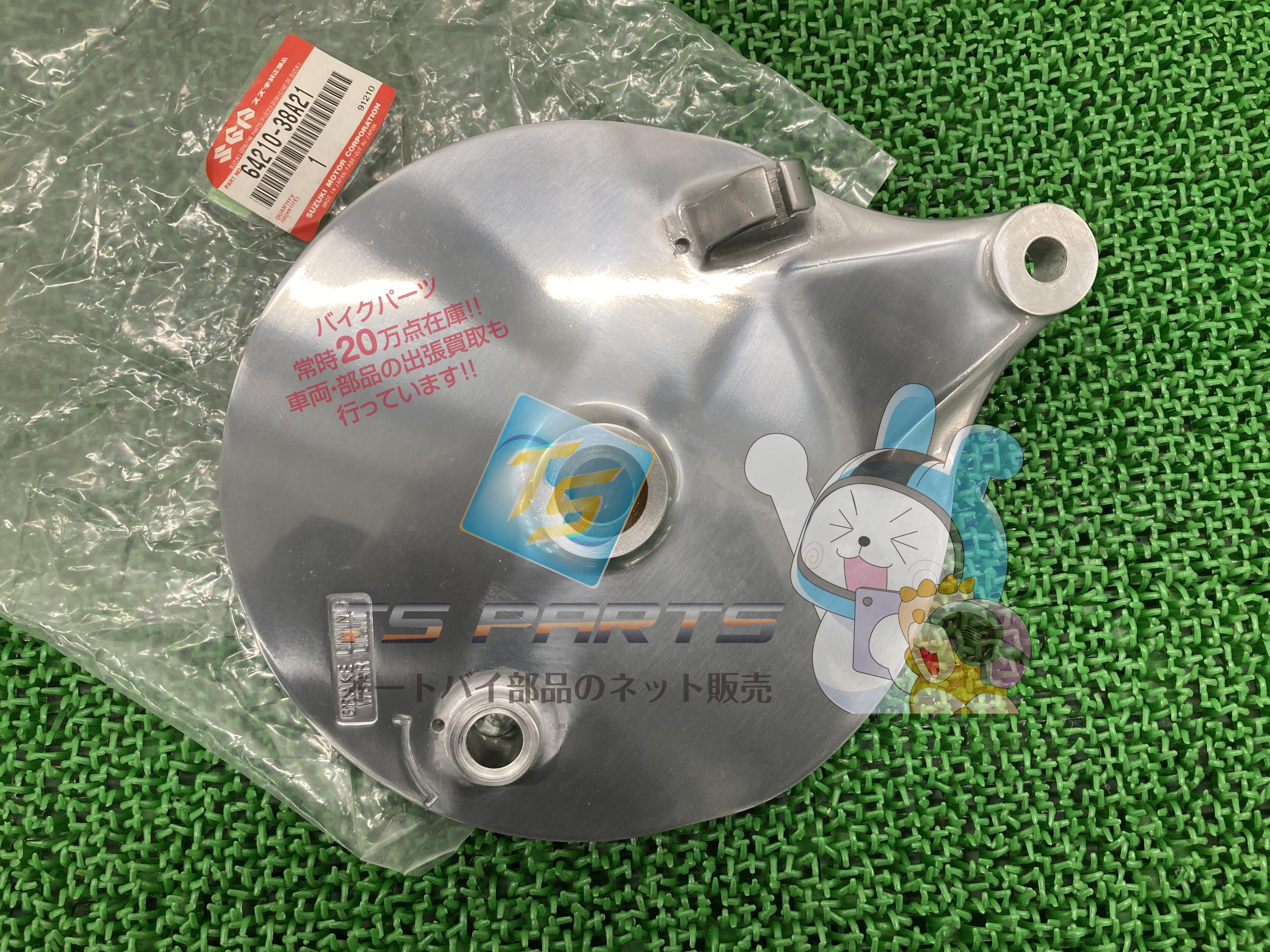イントルーダー800 リアブレーキアンカーパネル 在庫有 即納 スズキ 純正 新品 バイク 部品 ブルバードS50 在庫有り 即納可 車検 Genuine イントルーダーM800 マローダー800 34|ティーエスパーツ 店