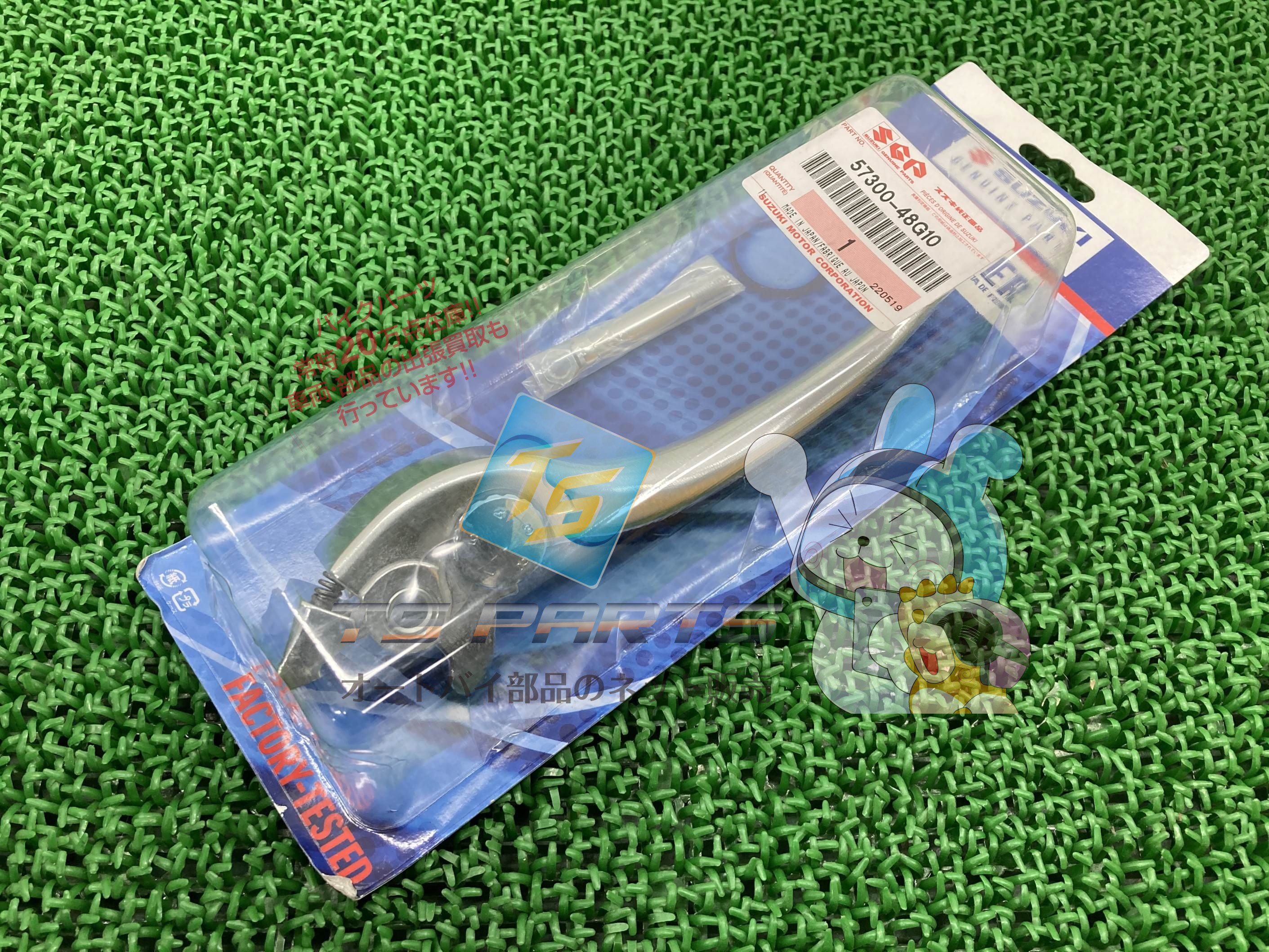 イントルーダークラシック800 ブレーキレバー 在庫有 即納 スズキ 純正 新品 バイク 部品 ブルバードC50C 在庫有り 即納可 車検 Genuine ブルバードM109R イントルーダーC800 ブルバードC109R イントルーダーM1800R ブルバードM50 34